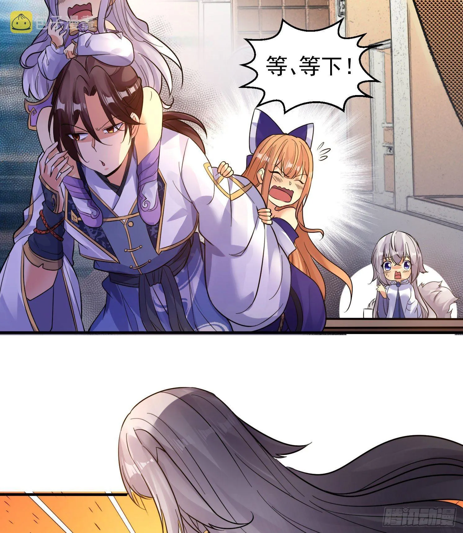 第39话 齐人之福焦头烂额 第17页