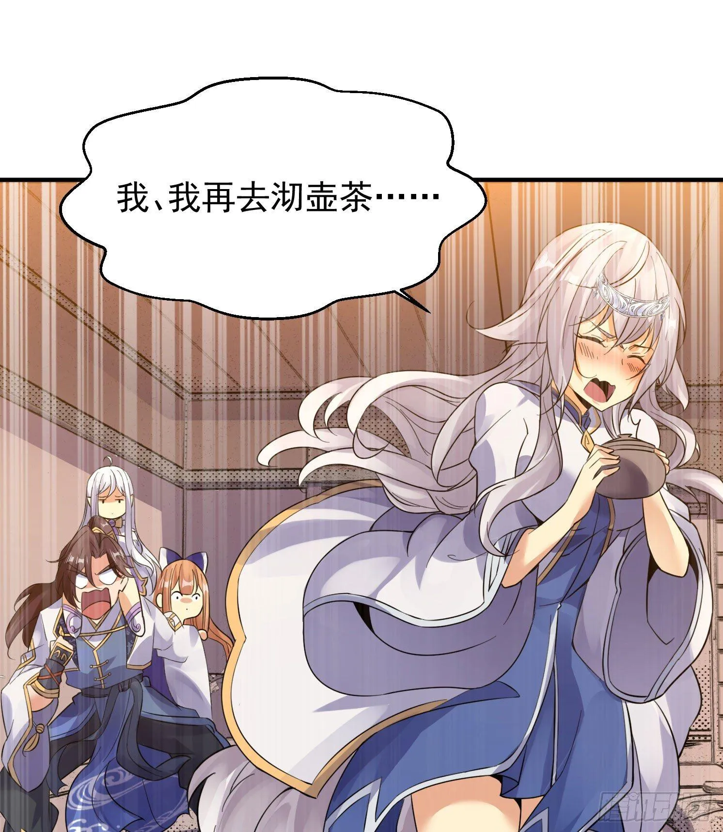 第39话 齐人之福焦头烂额 第20页