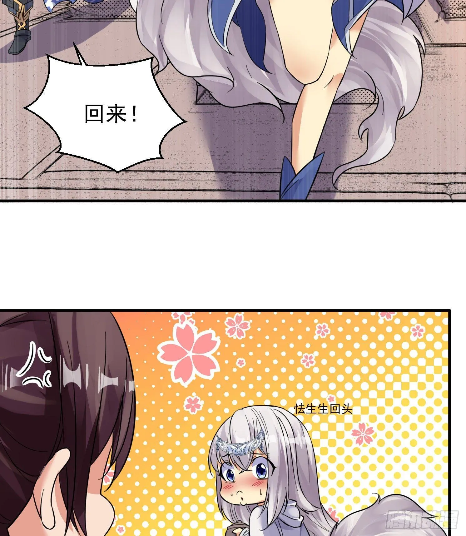 第39话 齐人之福焦头烂额 第21页