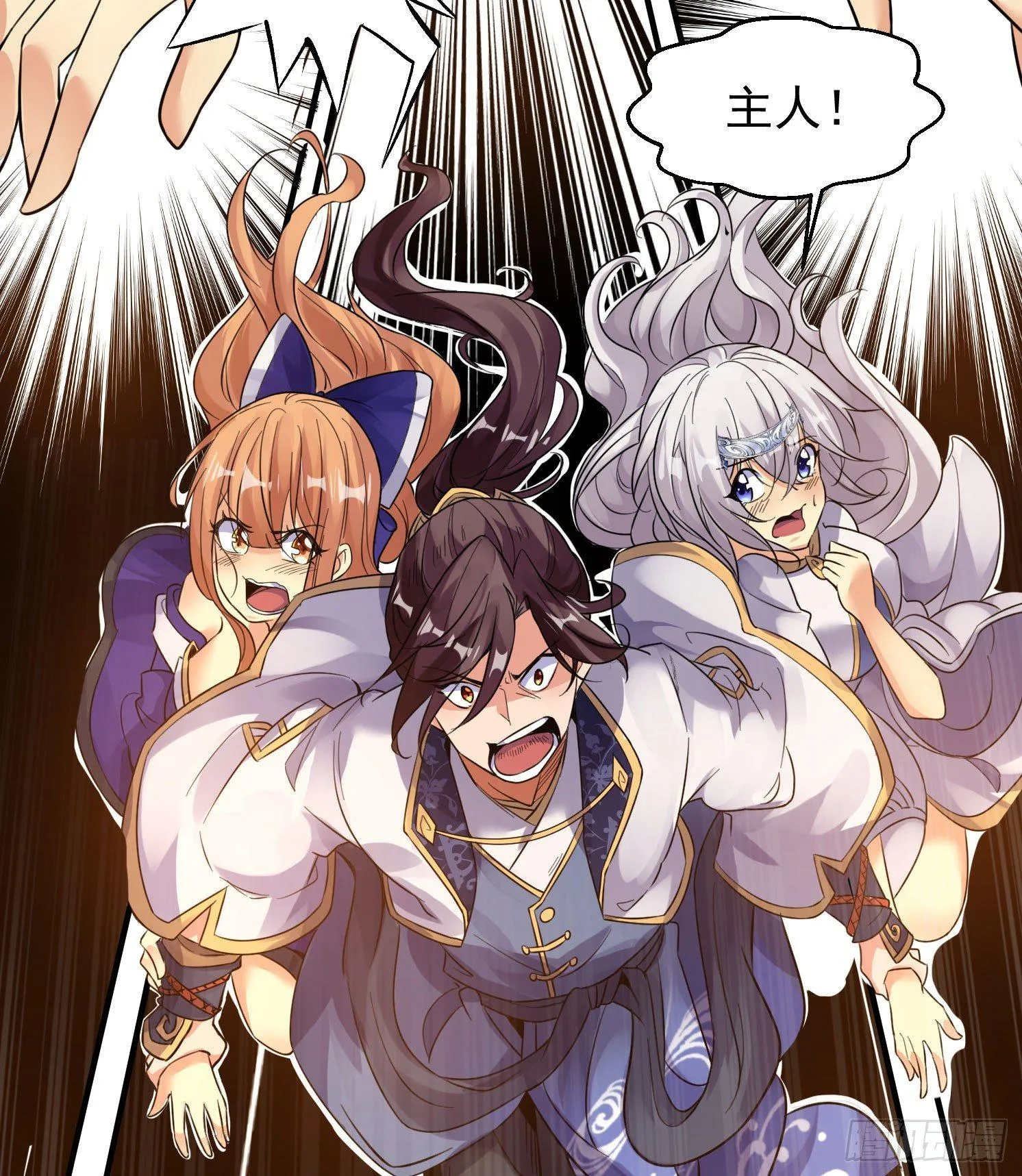 第39话 齐人之福焦头烂额 第23页