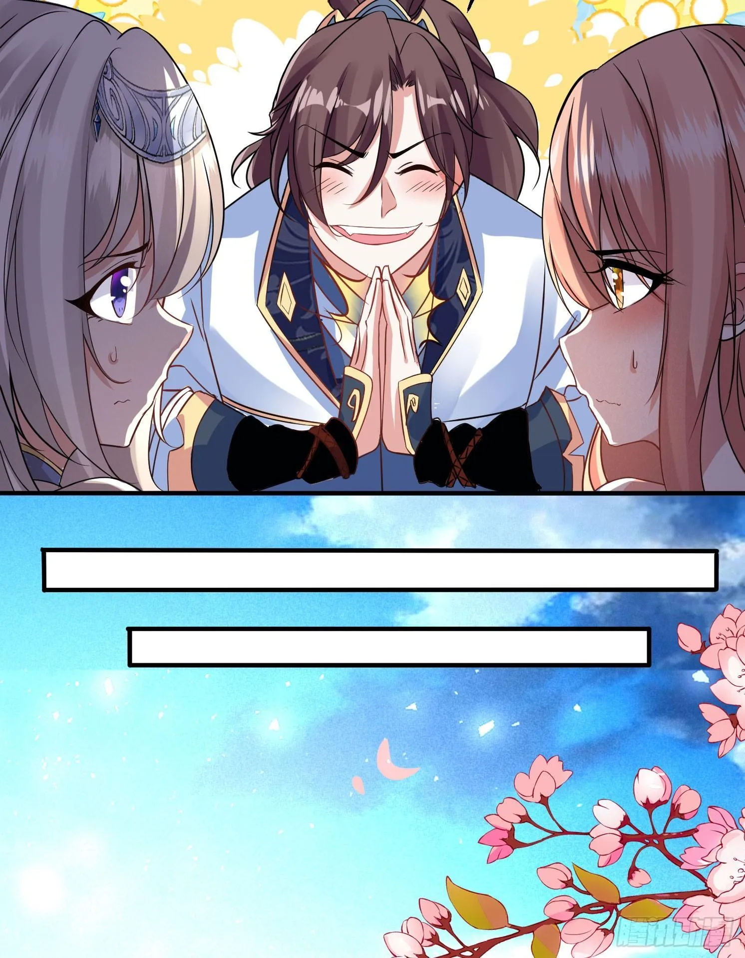 第39话 齐人之福焦头烂额 第30页
