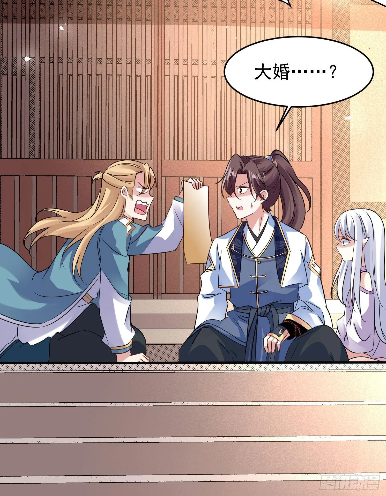 第39话 齐人之福焦头烂额 第34页