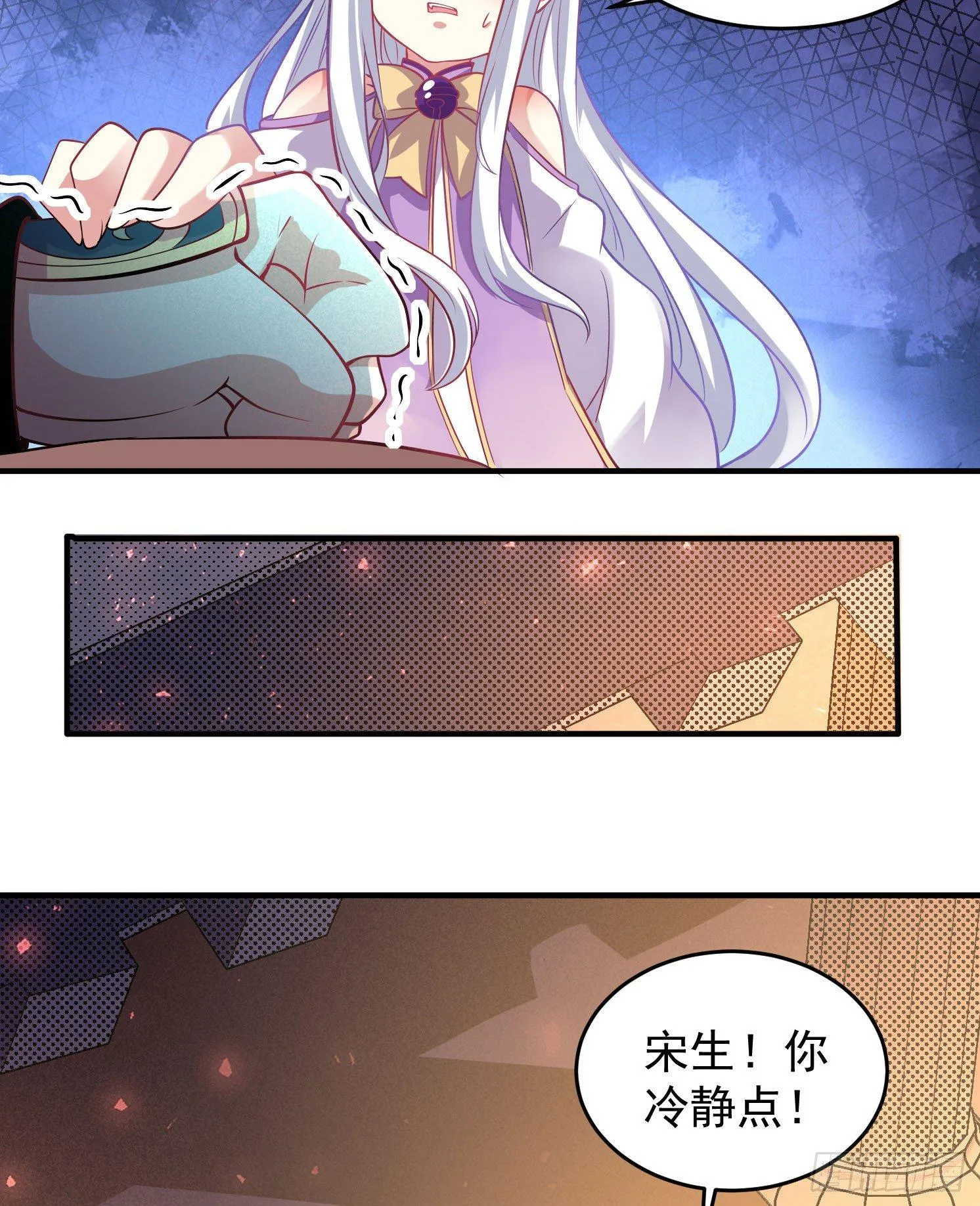 第39话 齐人之福焦头烂额 第36页