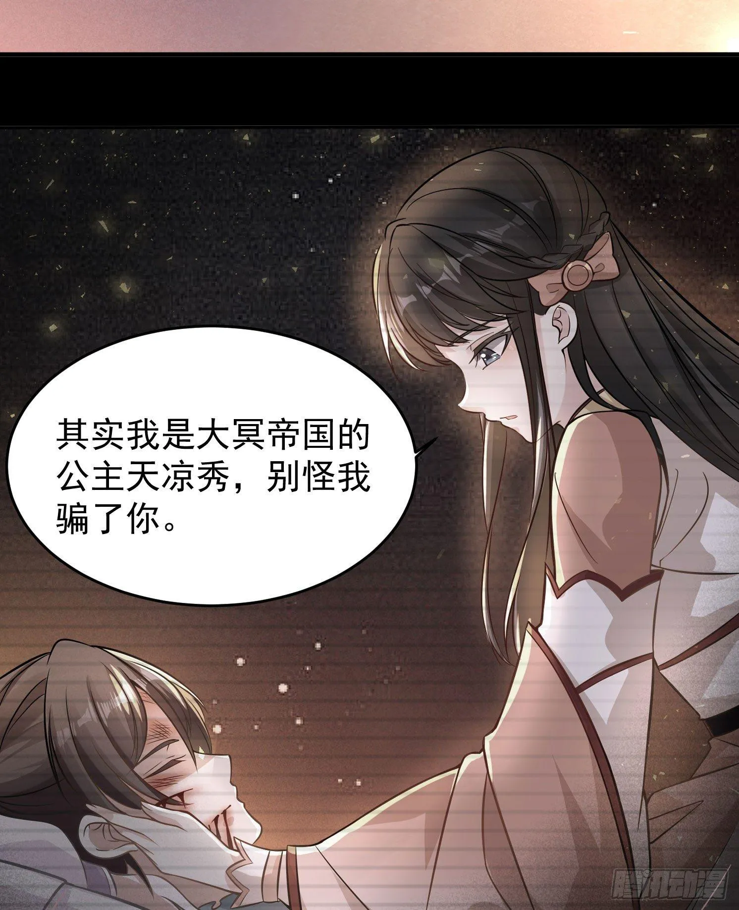 第39话 齐人之福焦头烂额 第38页