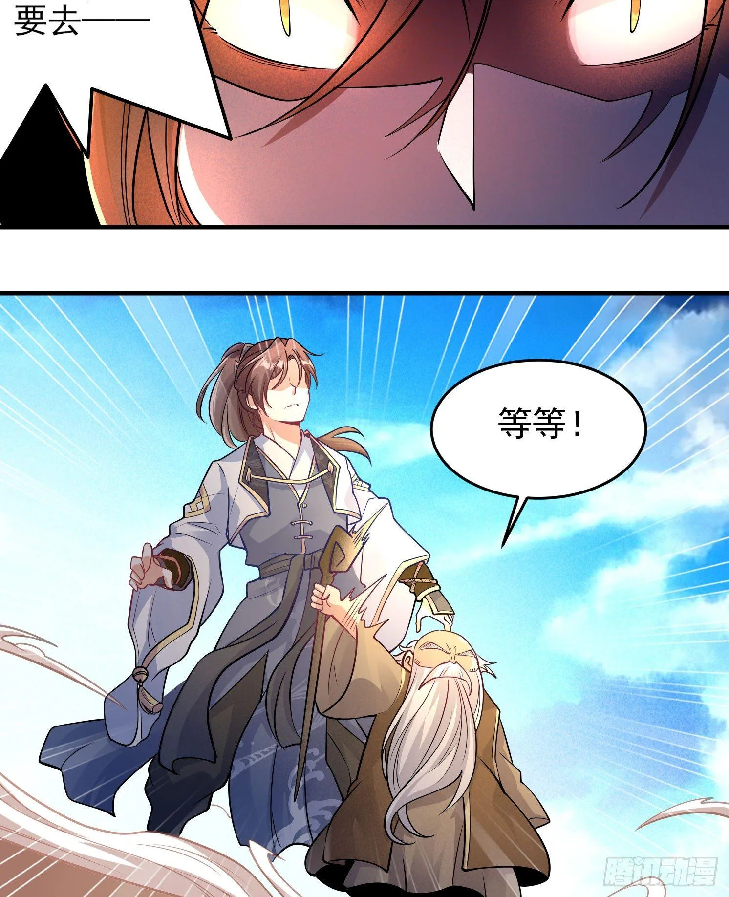 第39话 齐人之福焦头烂额 第40页