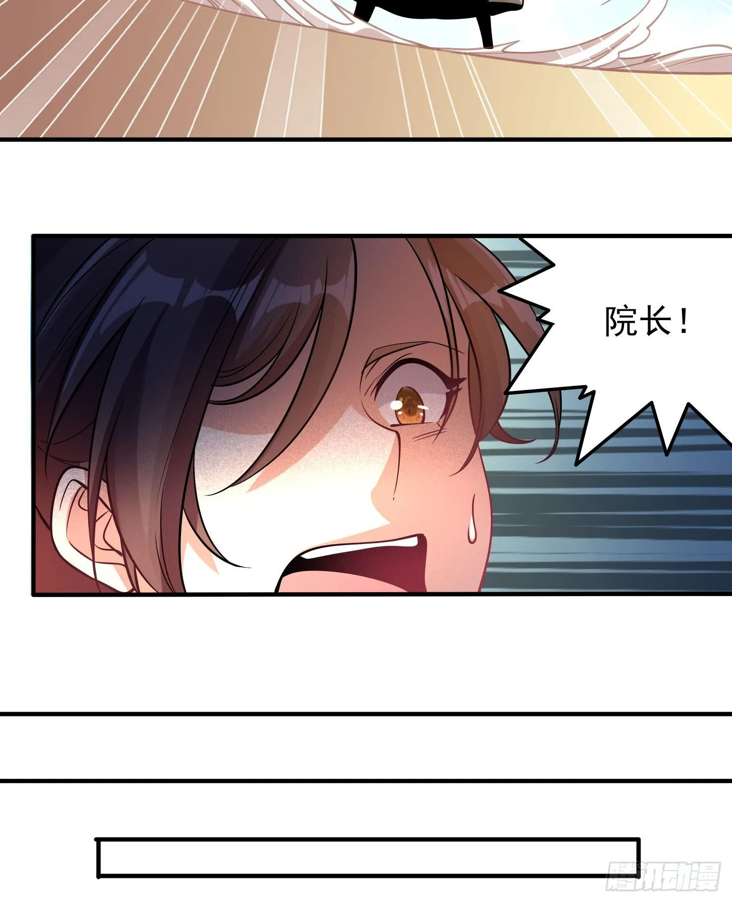 第39话 齐人之福焦头烂额 第41页