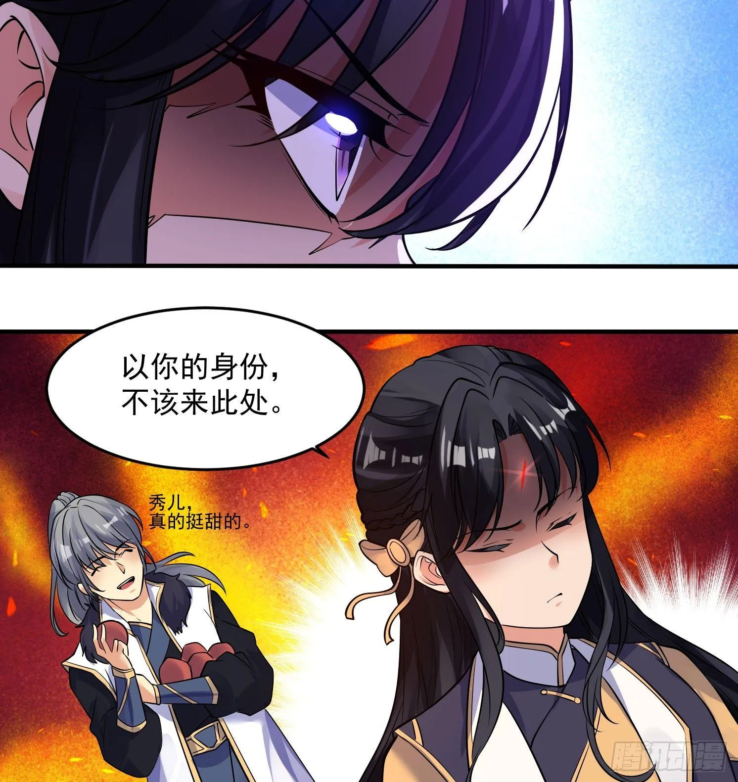 第39话 齐人之福焦头烂额 第48页