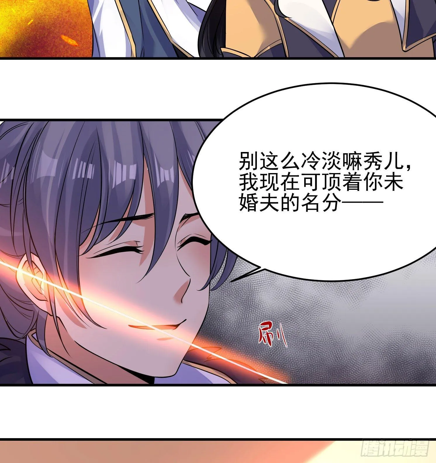 第39话 齐人之福焦头烂额 第49页