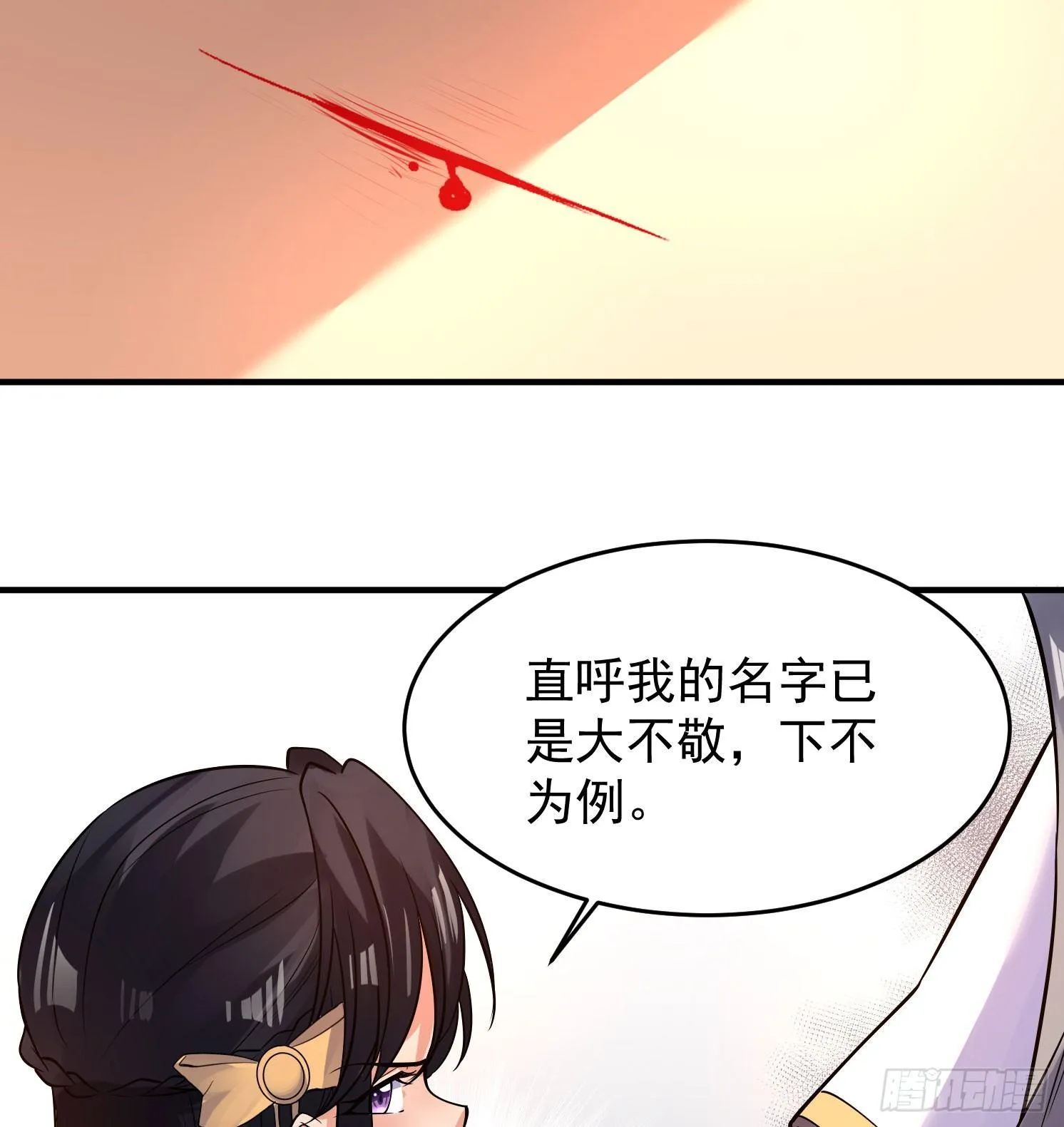 第39话 齐人之福焦头烂额 第50页