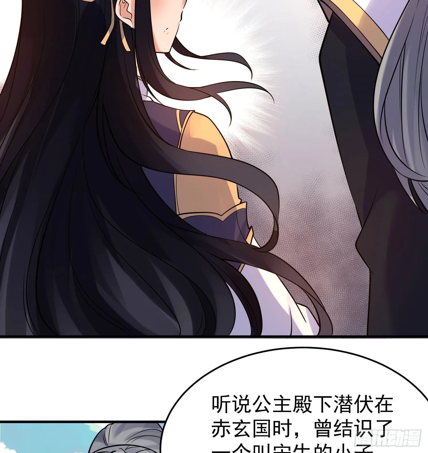 第39话 齐人之福焦头烂额 第51页