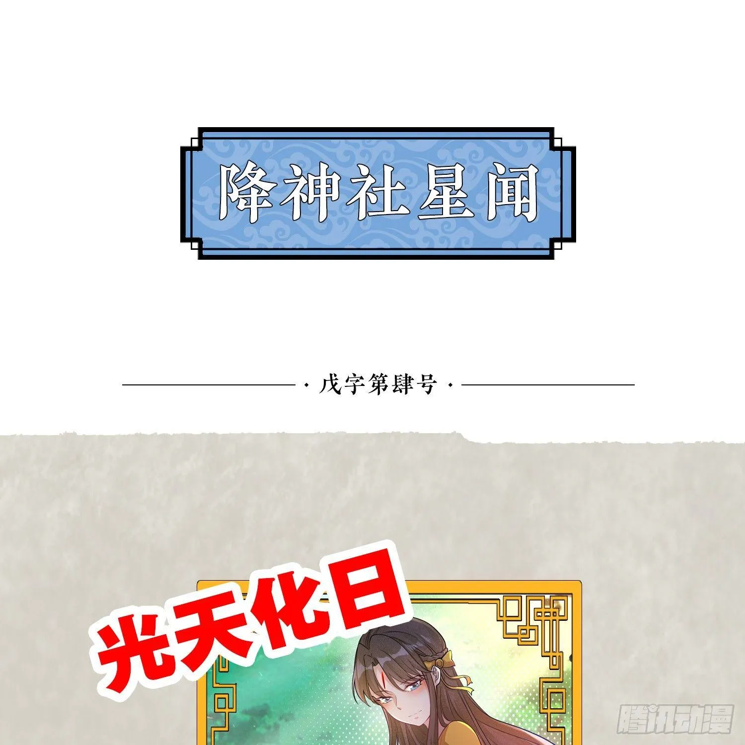第39话 齐人之福焦头烂额 第55页