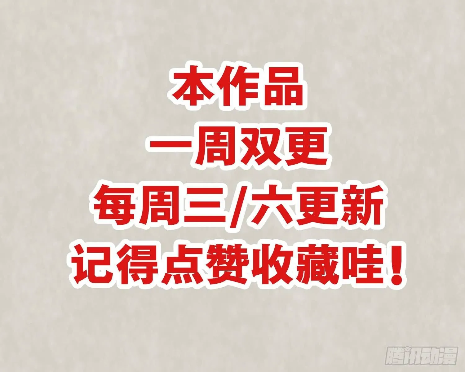 第39话 齐人之福焦头烂额 第59页