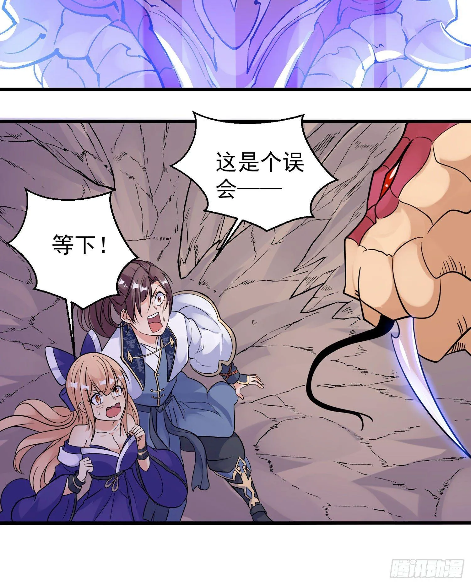 第41话 婚书，你签不签！ 第9页