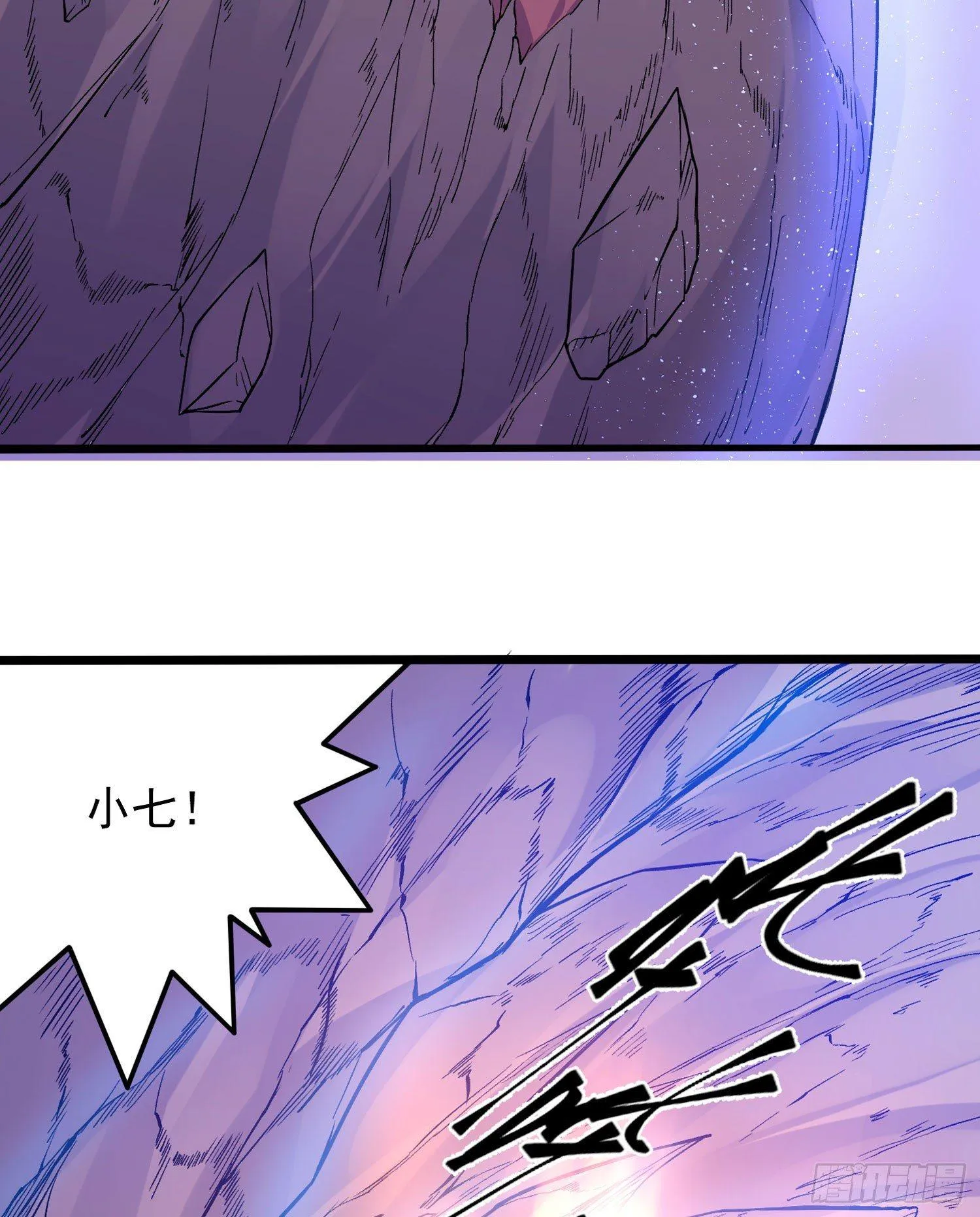 第41话 婚书，你签不签！ 第12页