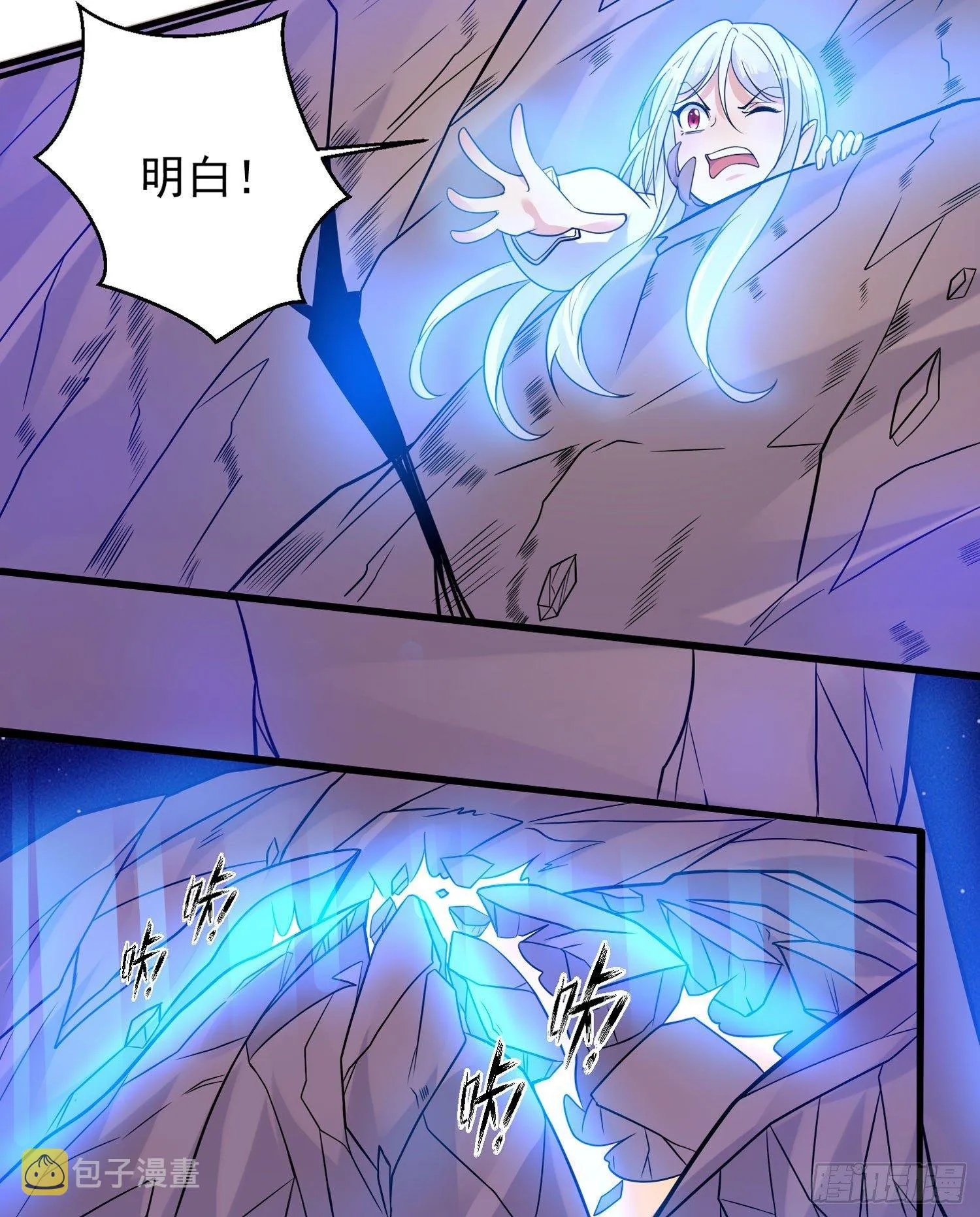 第41话 婚书，你签不签！ 第14页