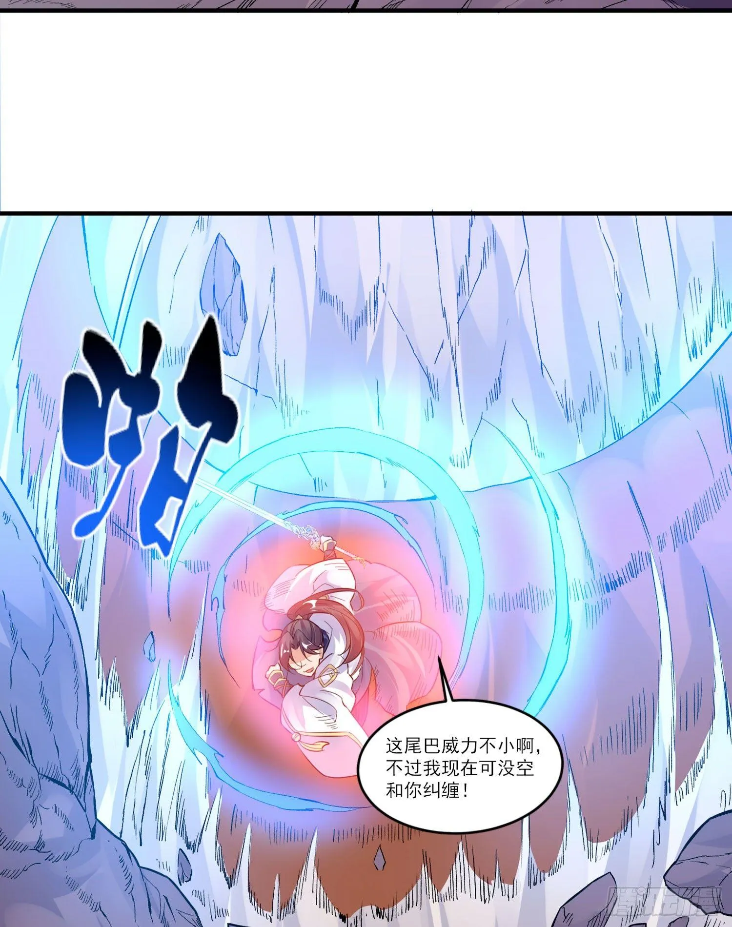 第41话 婚书，你签不签！ 第18页