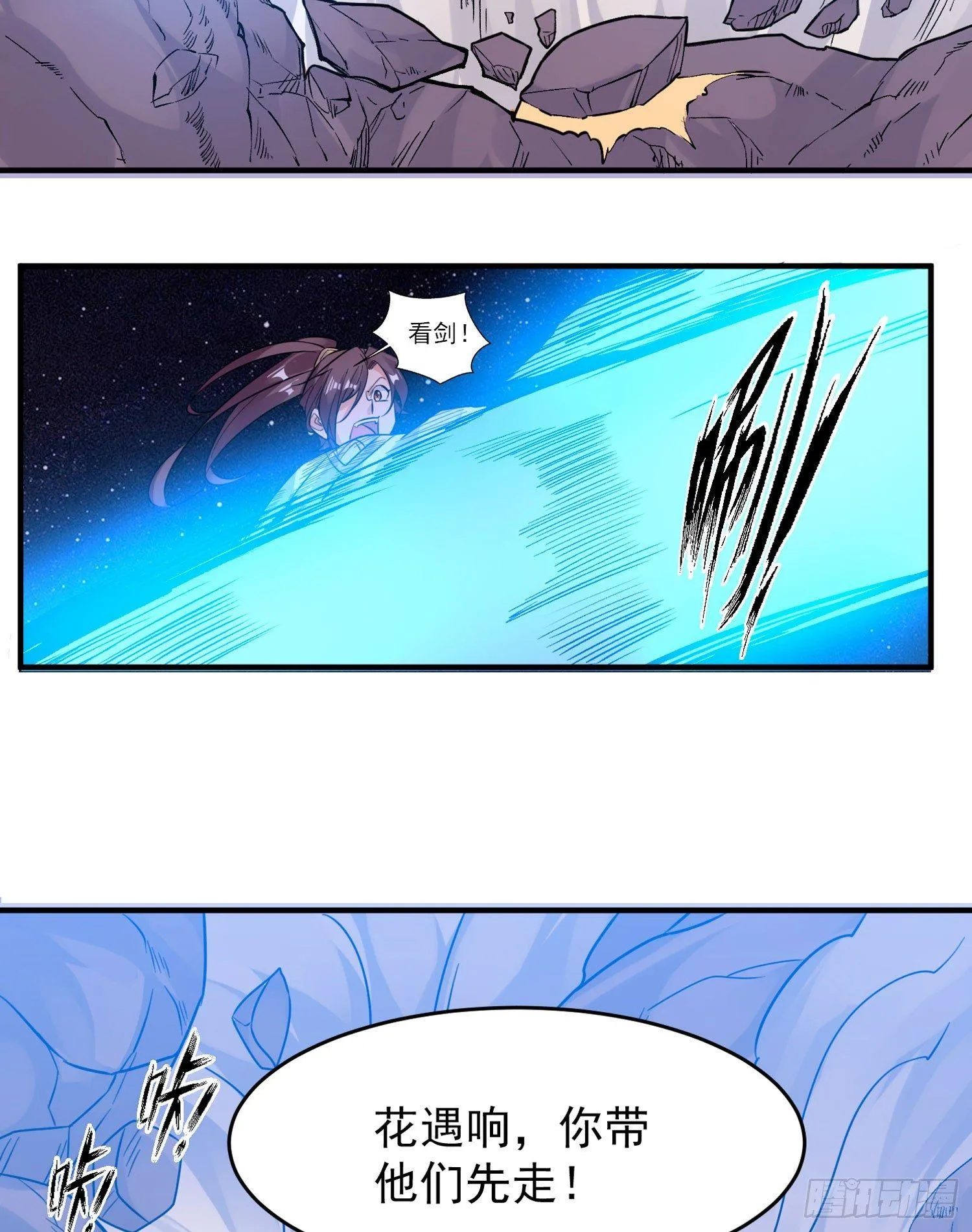 第41话 婚书，你签不签！ 第19页