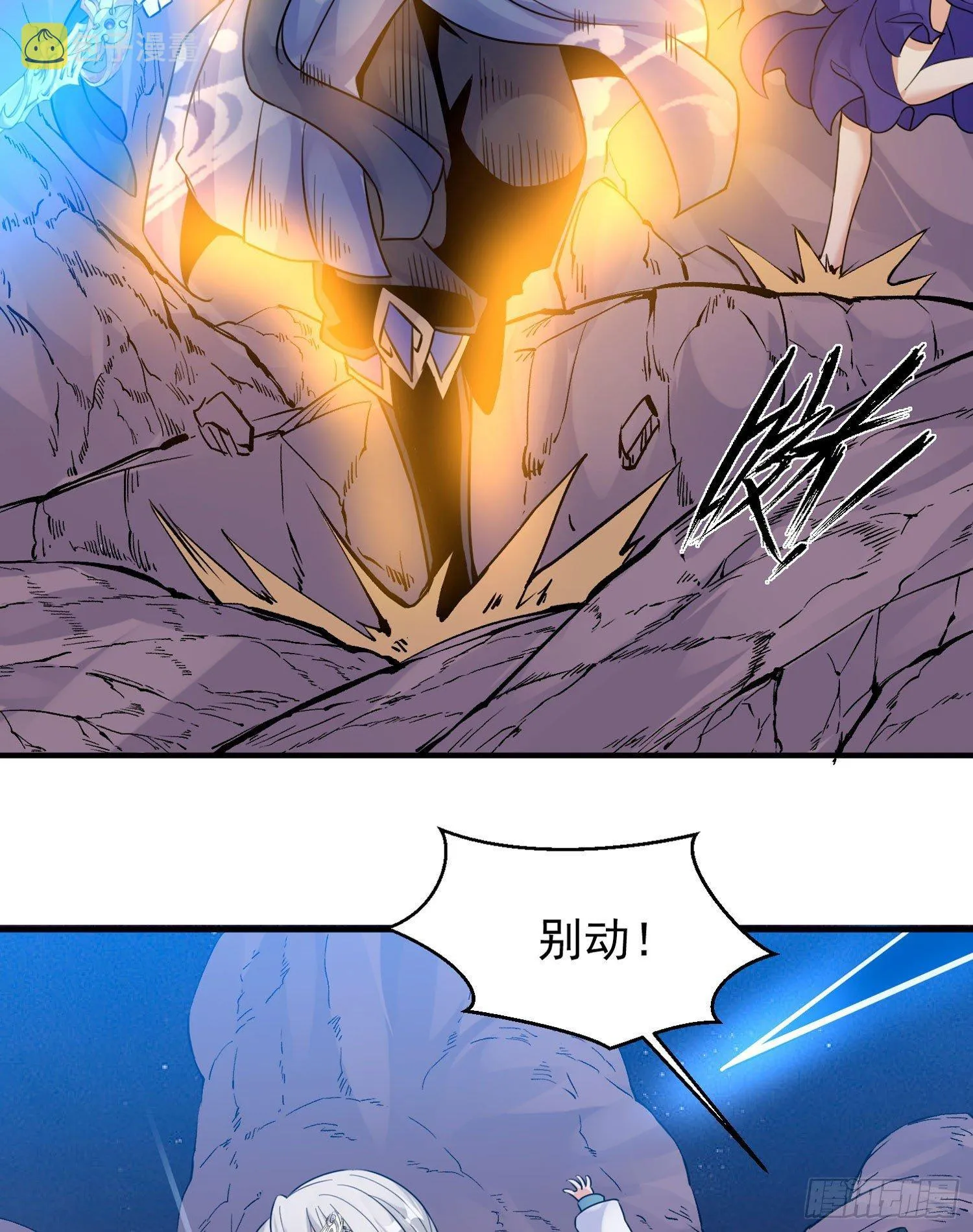 第41话 婚书，你签不签！ 第21页