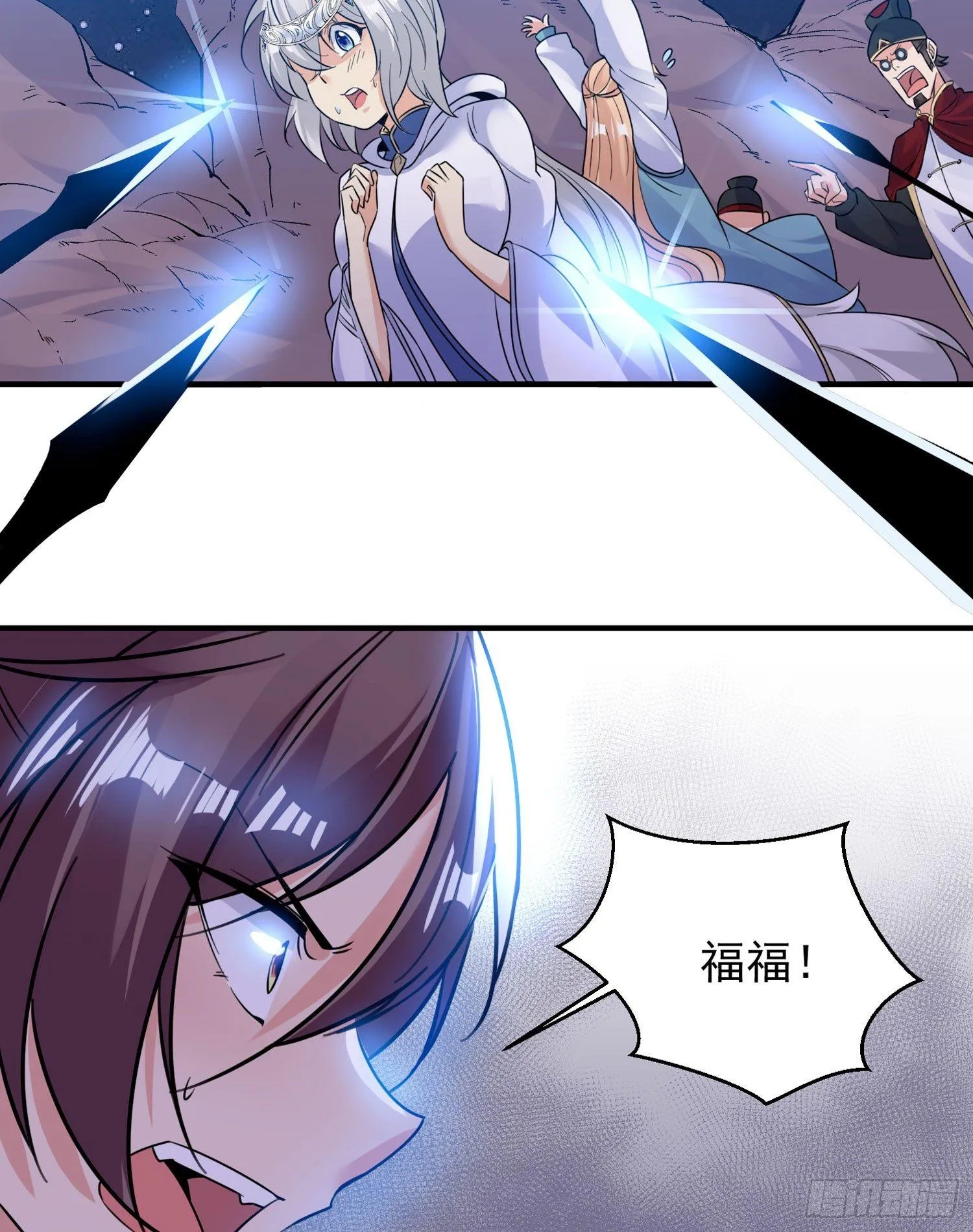 第41话 婚书，你签不签！ 第22页