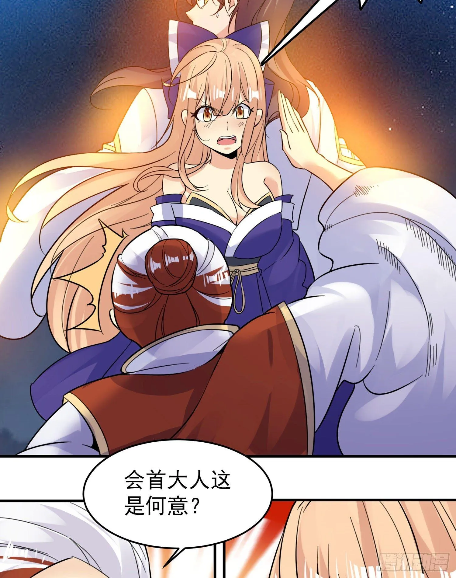 第41话 婚书，你签不签！ 第25页