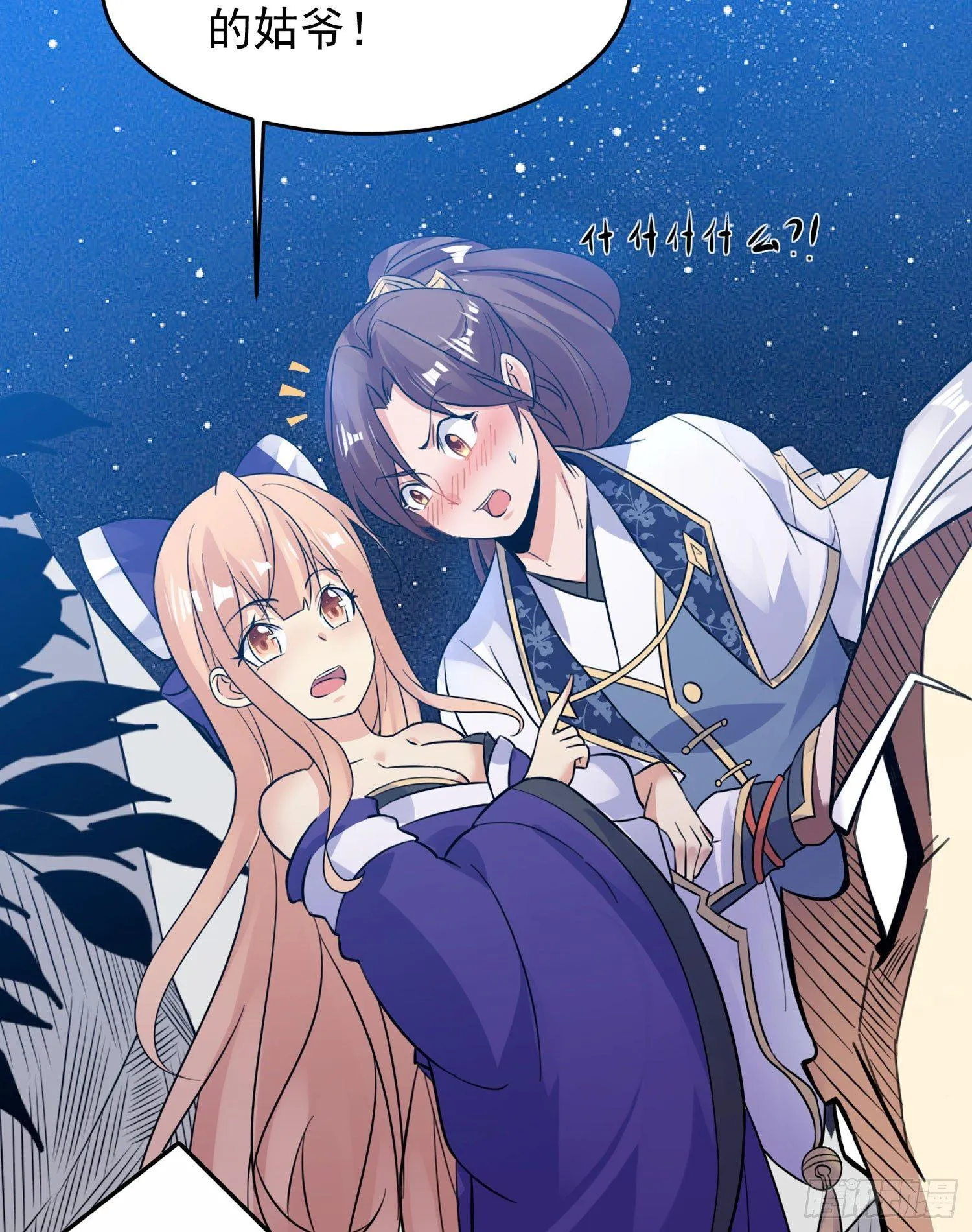 第41话 婚书，你签不签！ 第27页