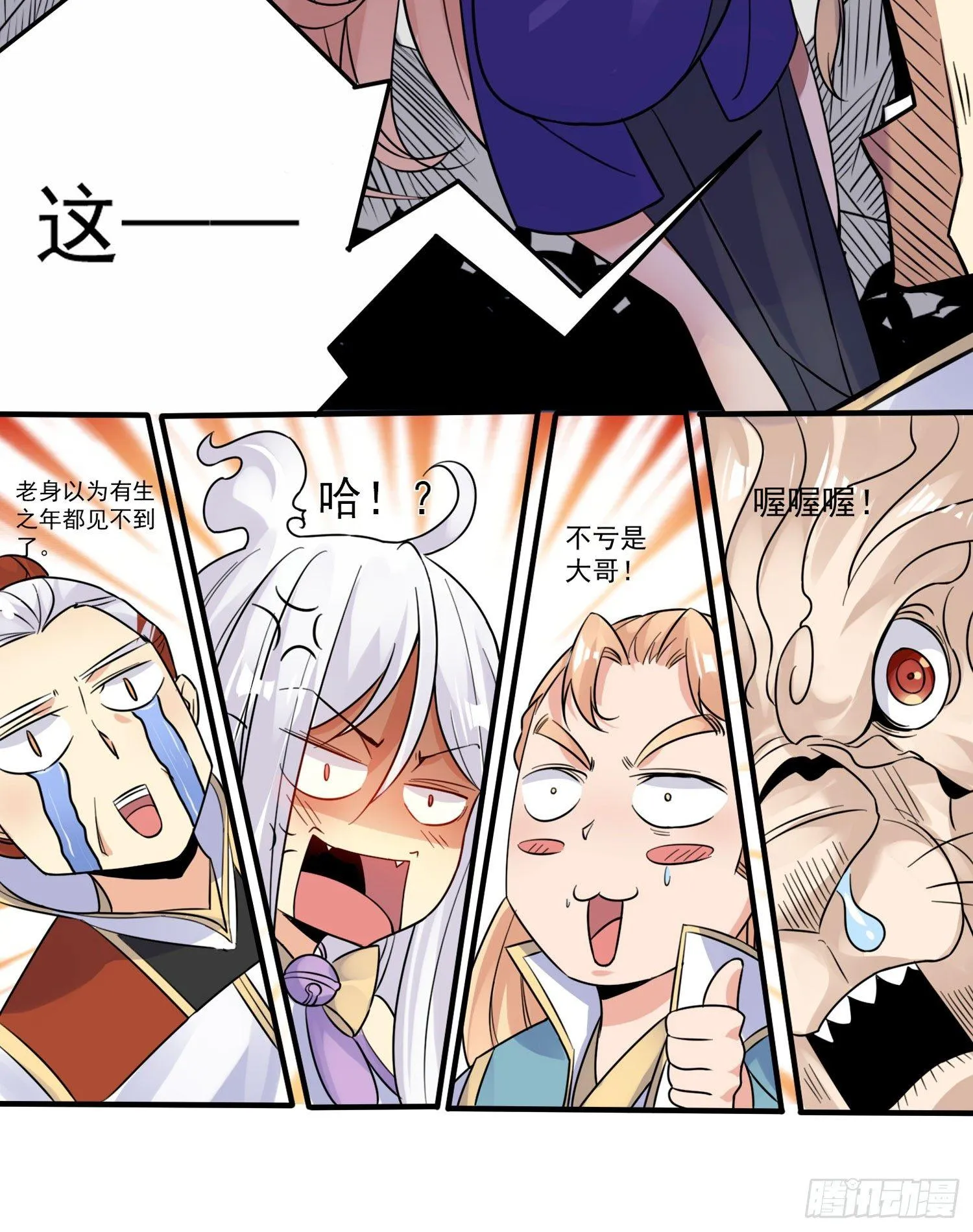 第41话 婚书，你签不签！ 第28页