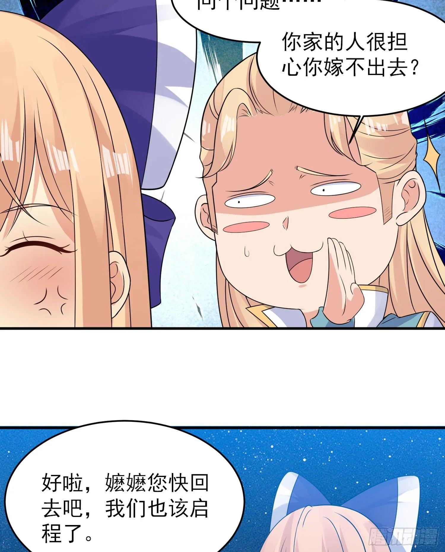 第41话 婚书，你签不签！ 第34页