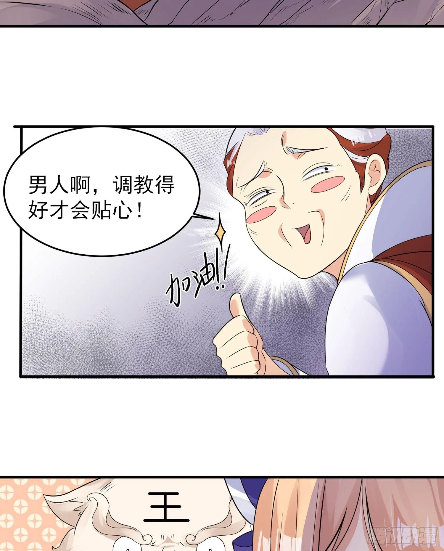 第41话 婚书，你签不签！ 第37页