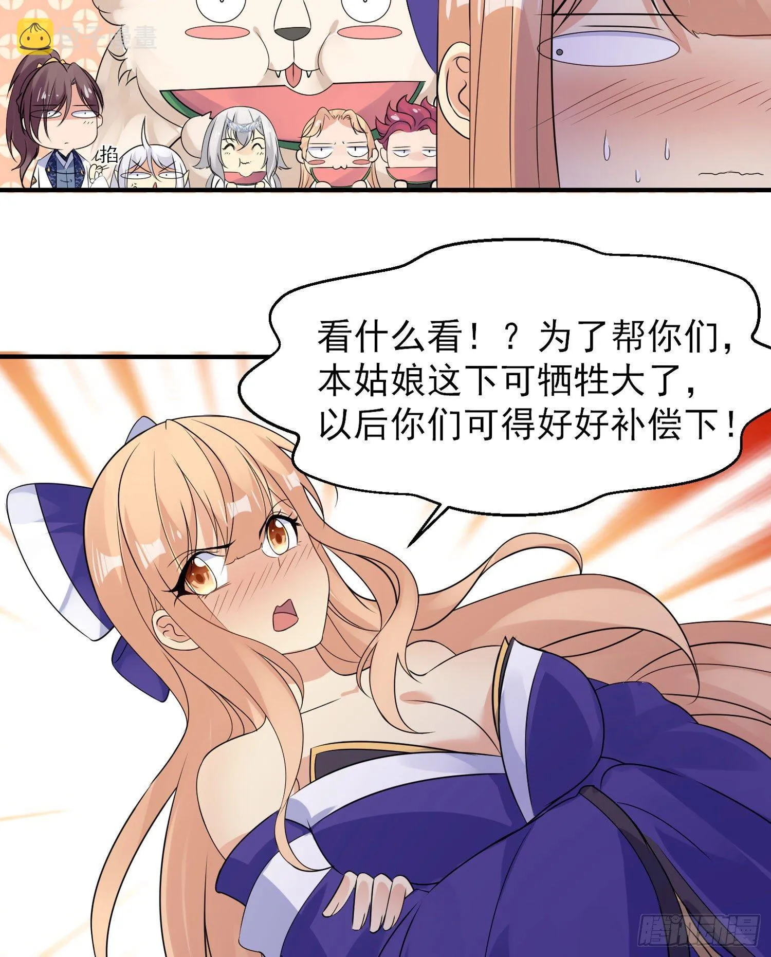 第41话 婚书，你签不签！ 第38页