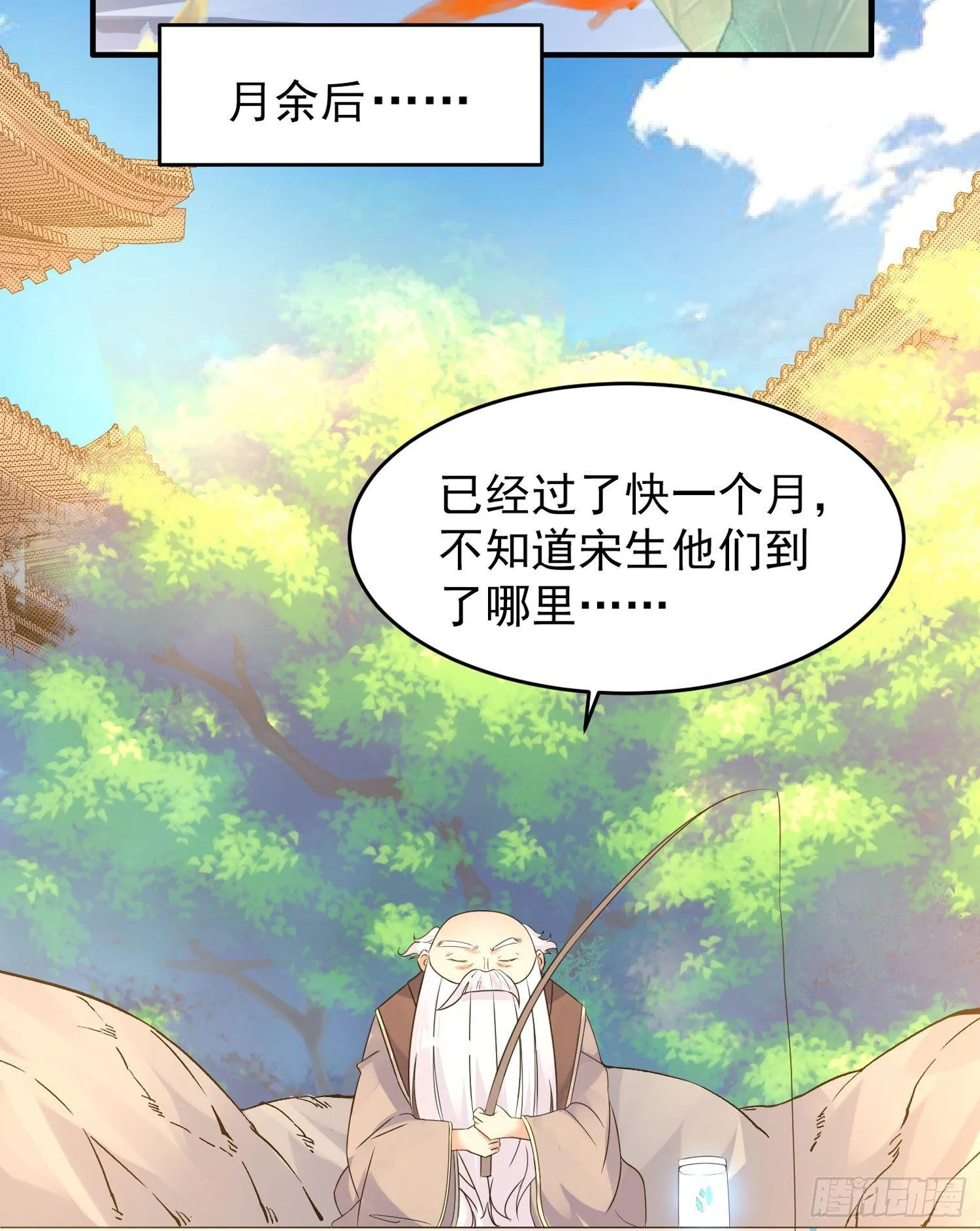 第41话 婚书，你签不签！ 第41页
