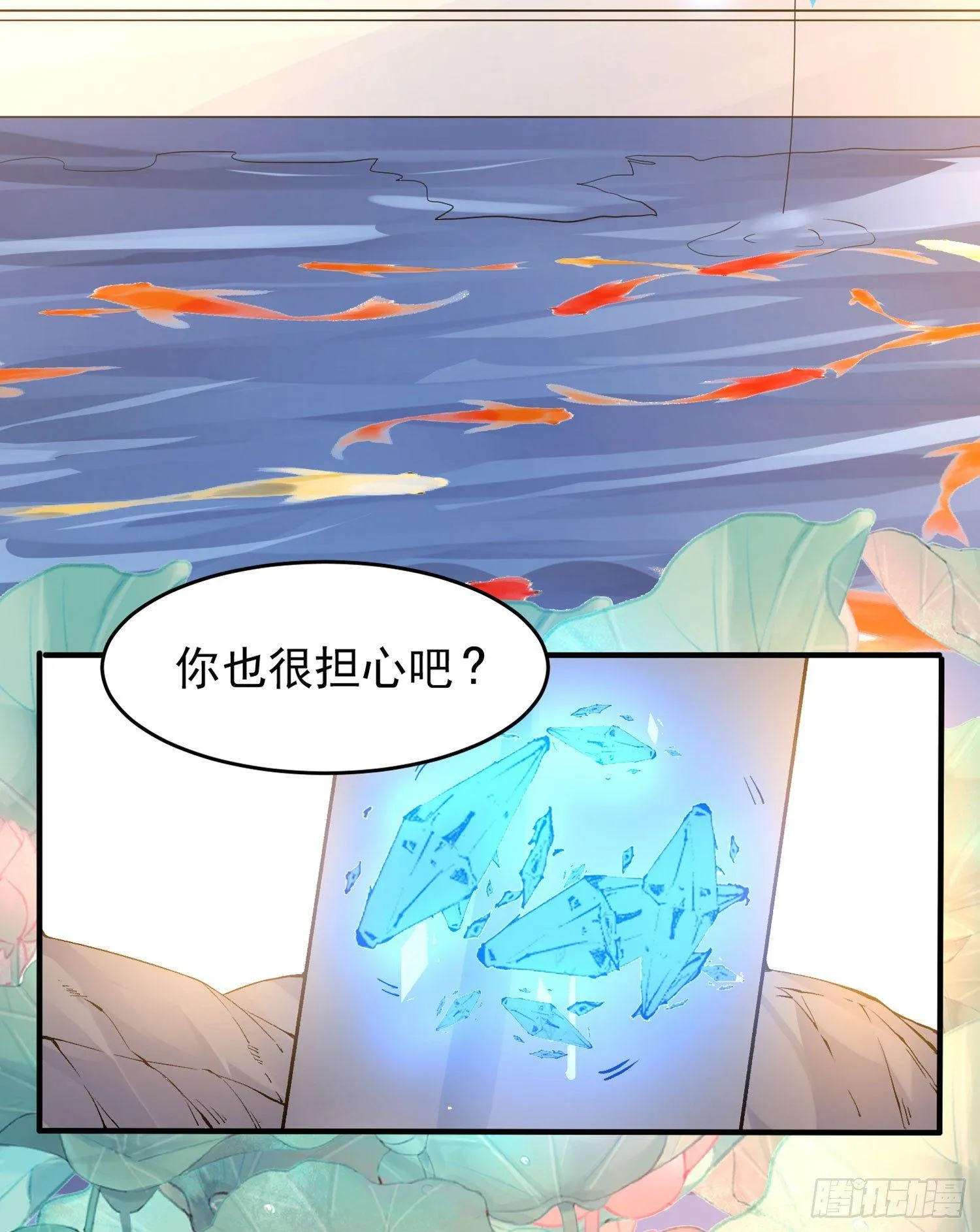 第41话 婚书，你签不签！ 第42页