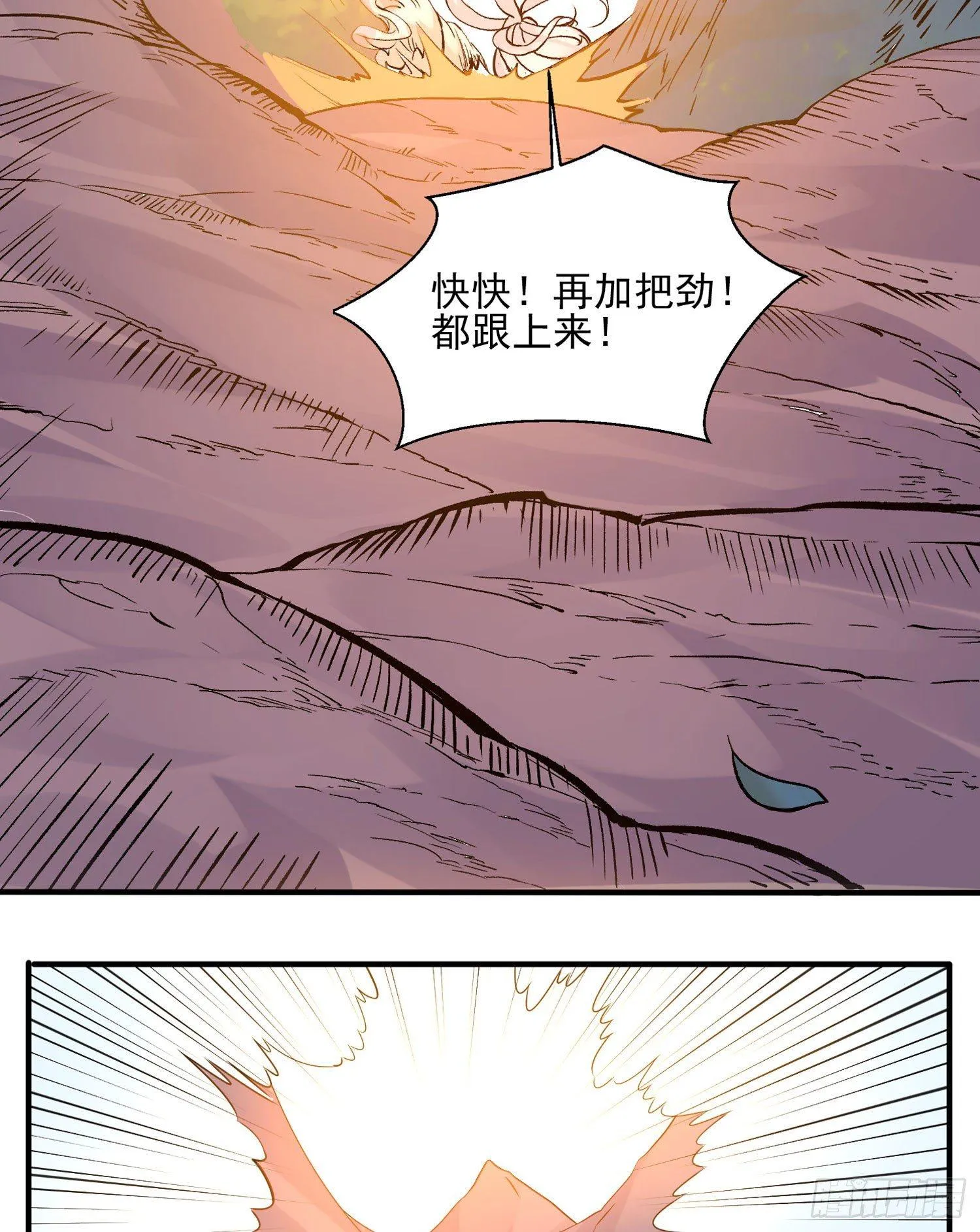第41话 婚书，你签不签！ 第44页