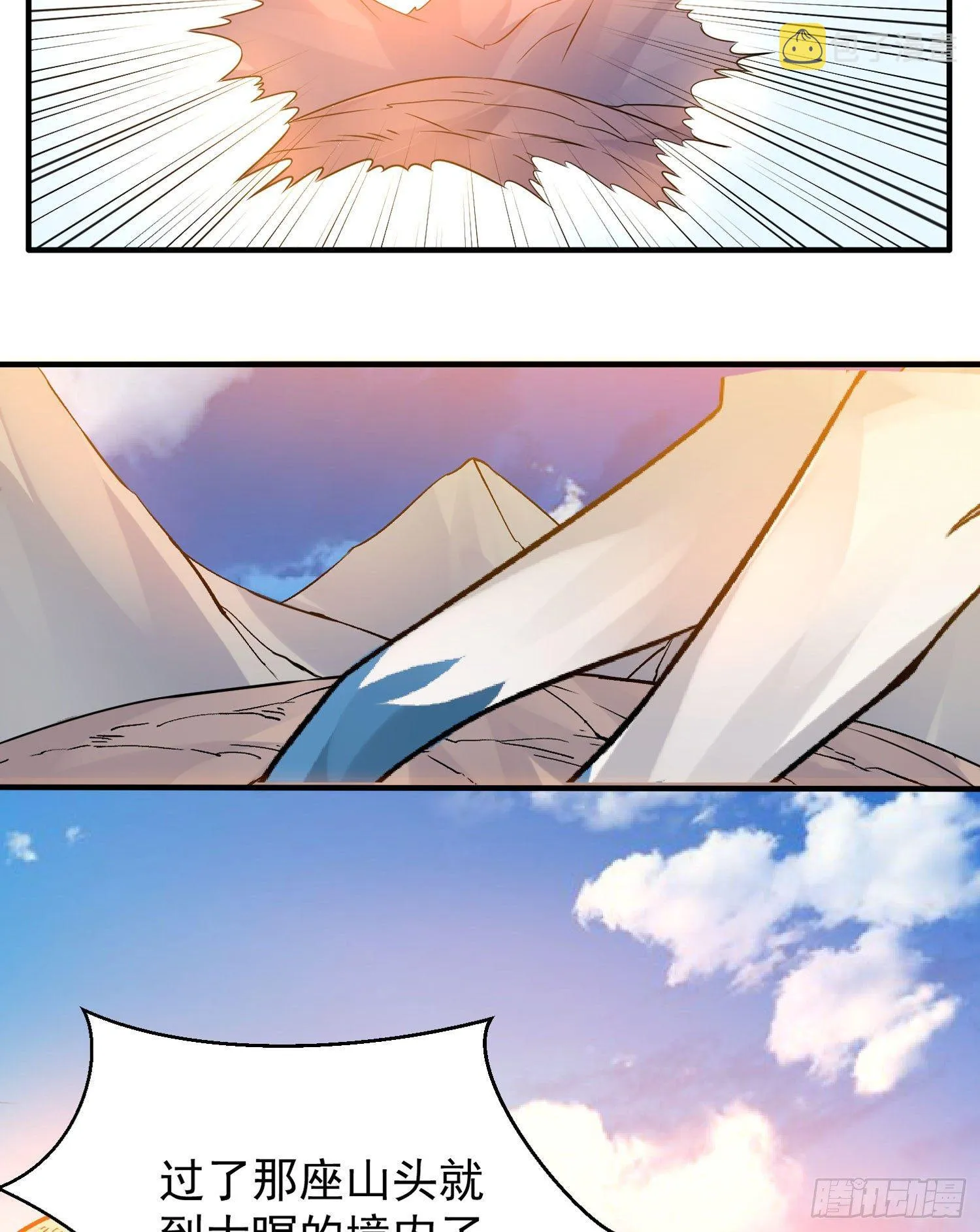 第41话 婚书，你签不签！ 第45页