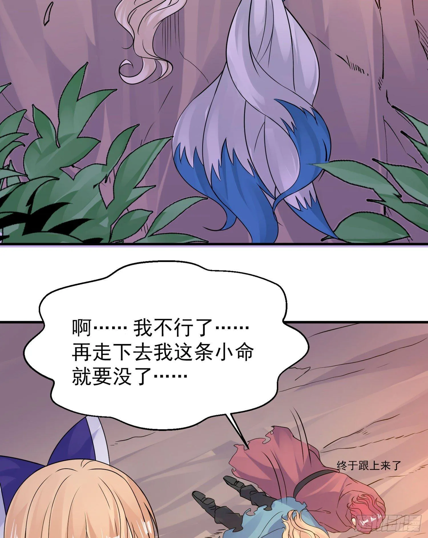 第41话 婚书，你签不签！ 第47页