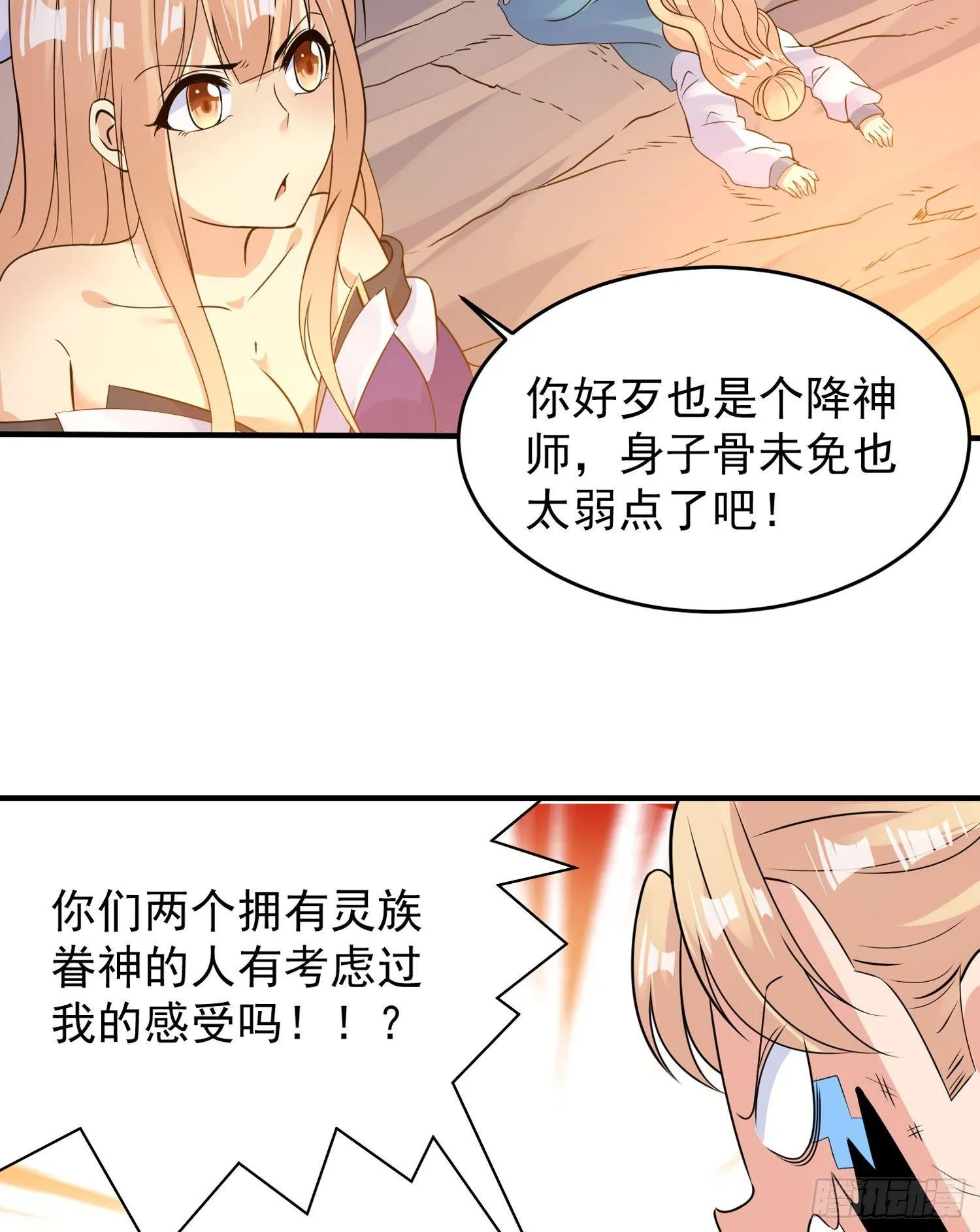 第41话 婚书，你签不签！ 第48页