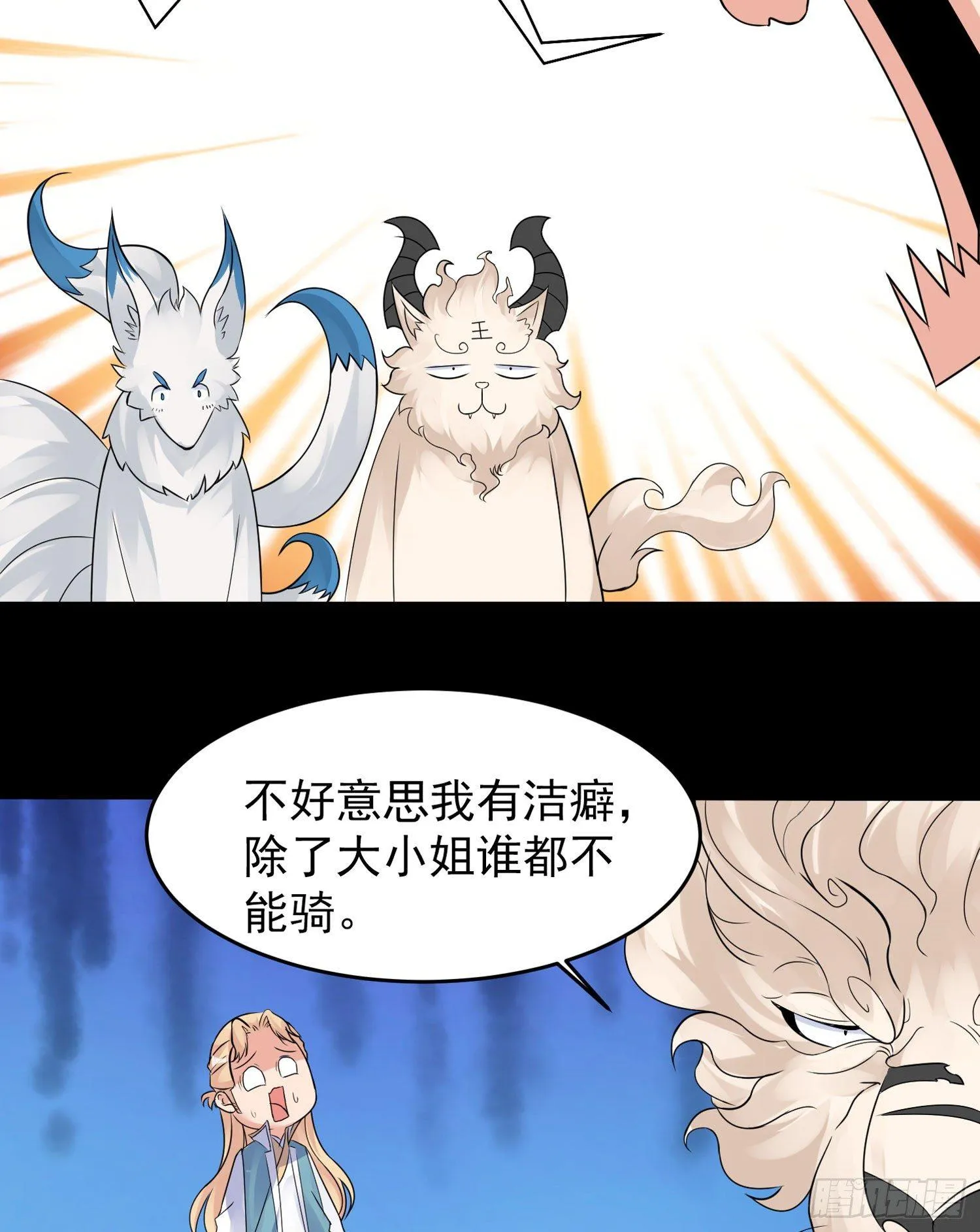 第41话 婚书，你签不签！ 第49页