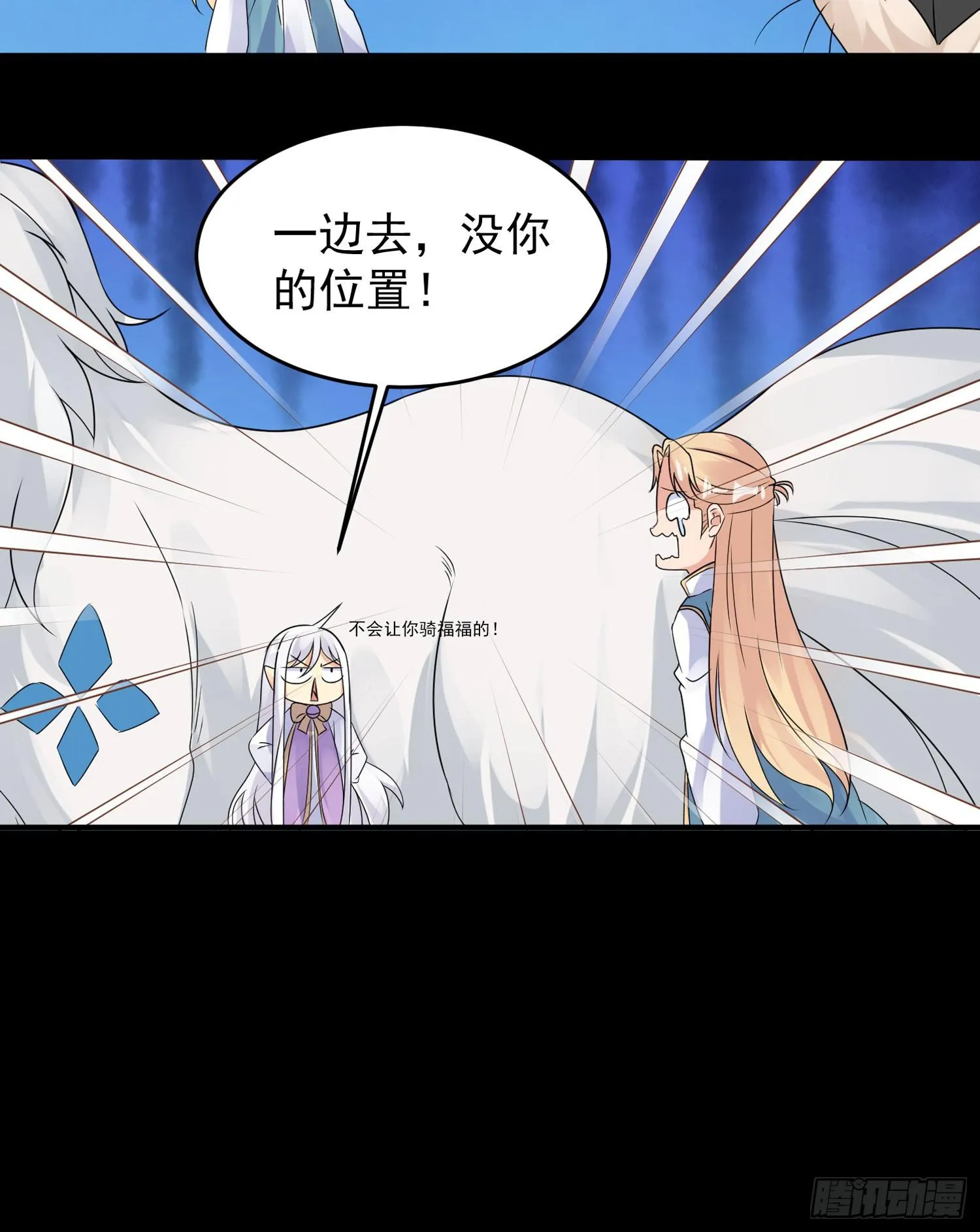 第41话 婚书，你签不签！ 第50页