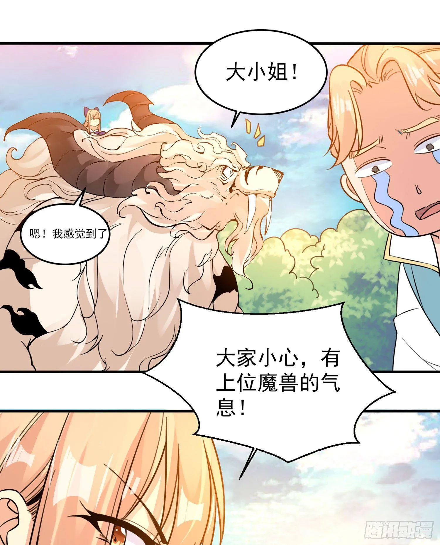 第41话 婚书，你签不签！ 第51页