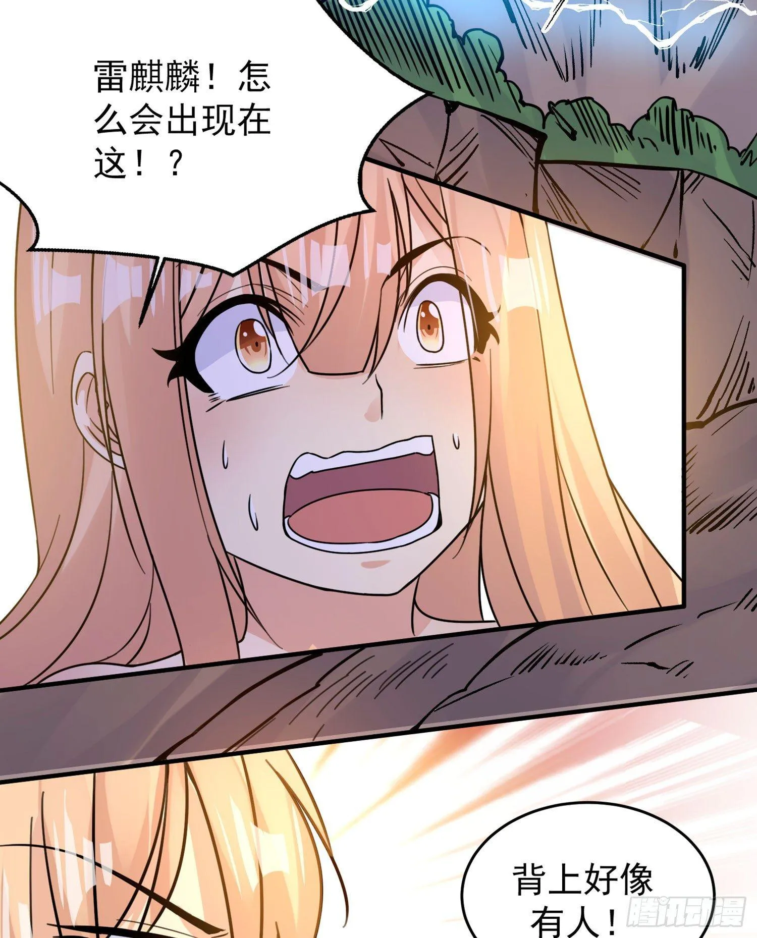 第41话 婚书，你签不签！ 第55页