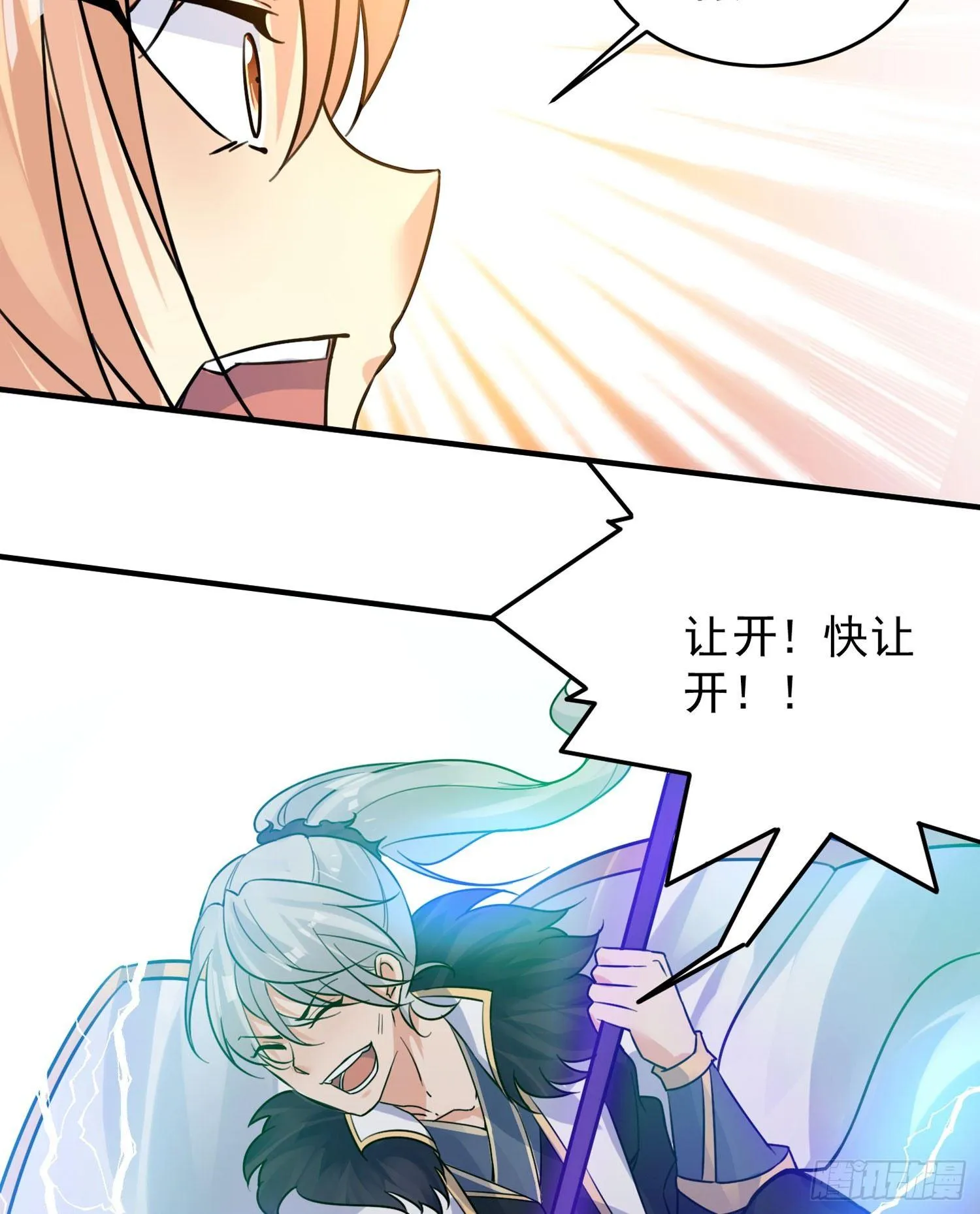 第41话 婚书，你签不签！ 第56页