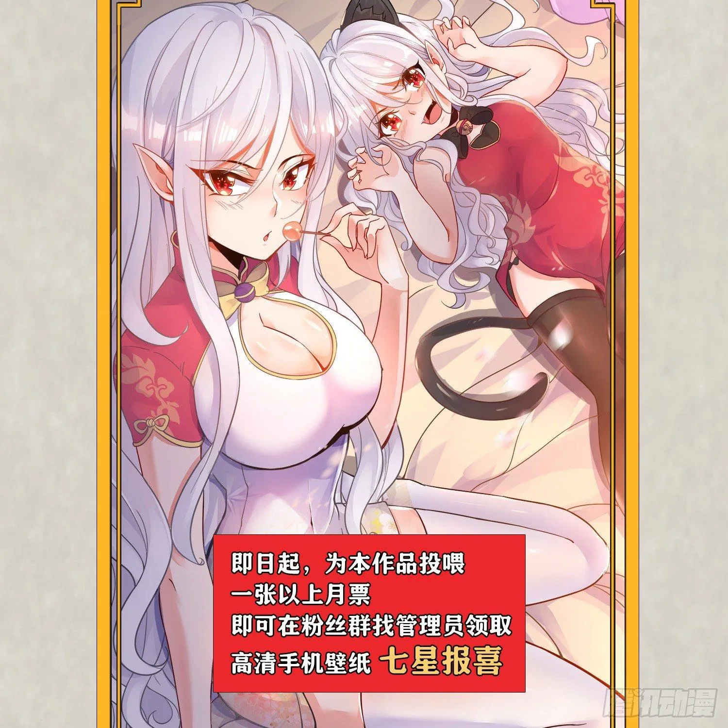 第41话 婚书，你签不签！ 第59页