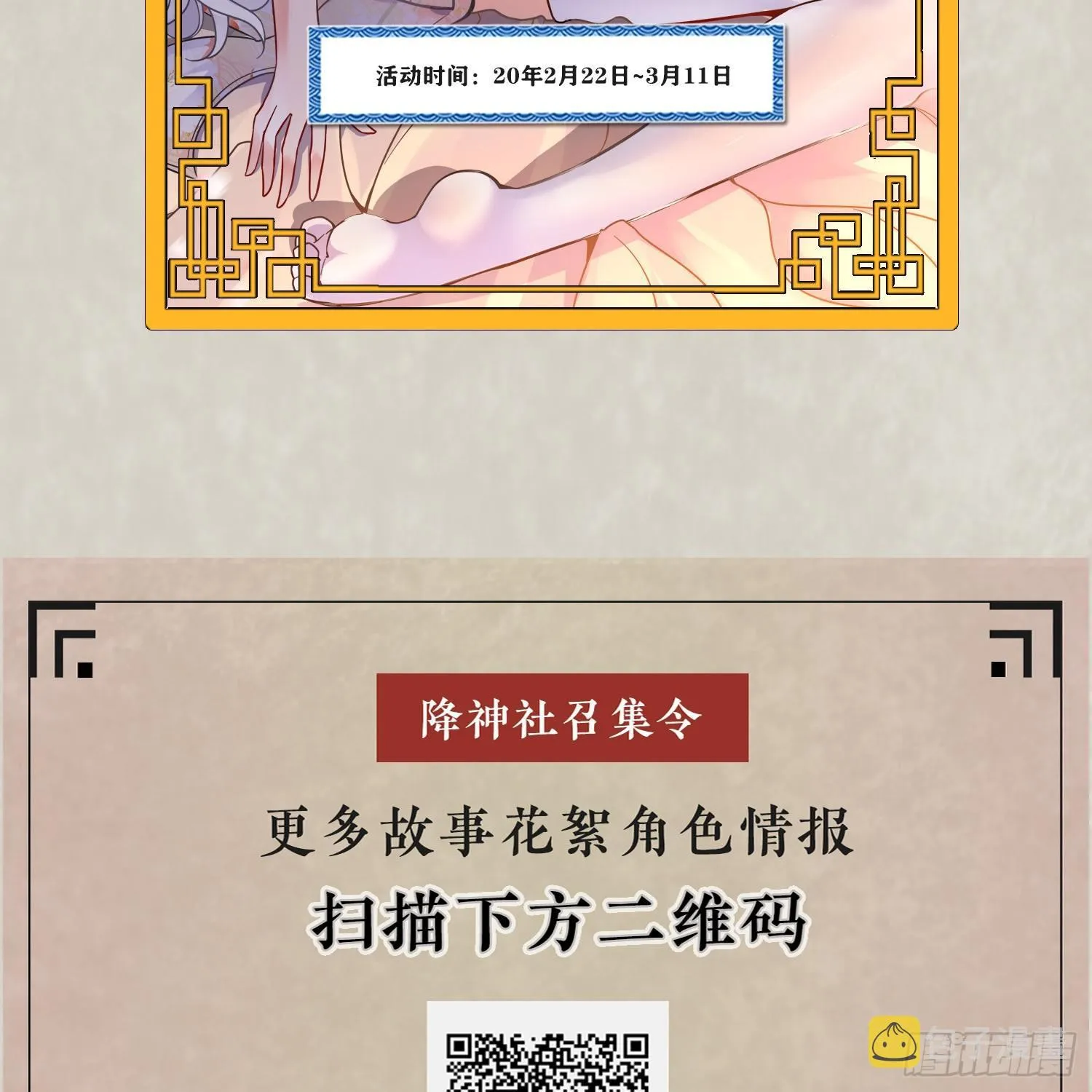 第41话 婚书，你签不签！ 第60页