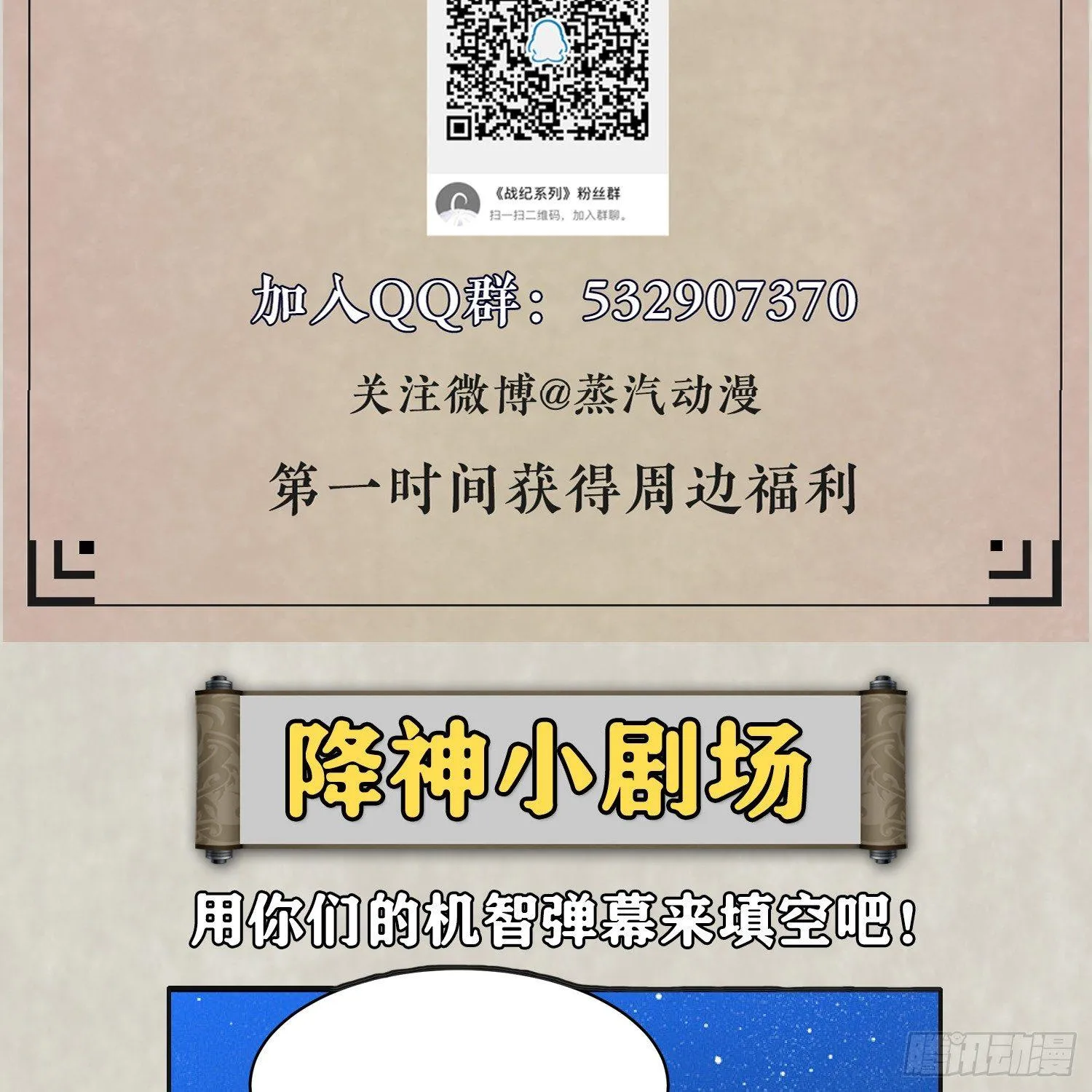 第41话 婚书，你签不签！ 第61页