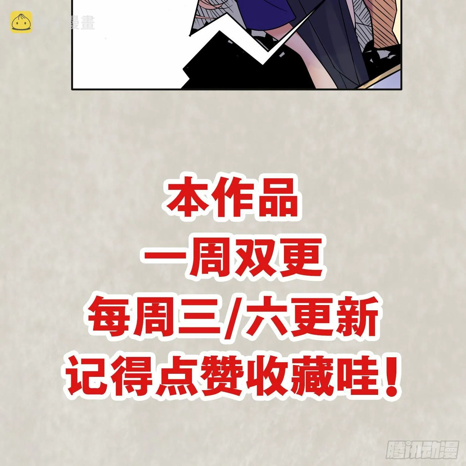 第41话 婚书，你签不签！ 第63页