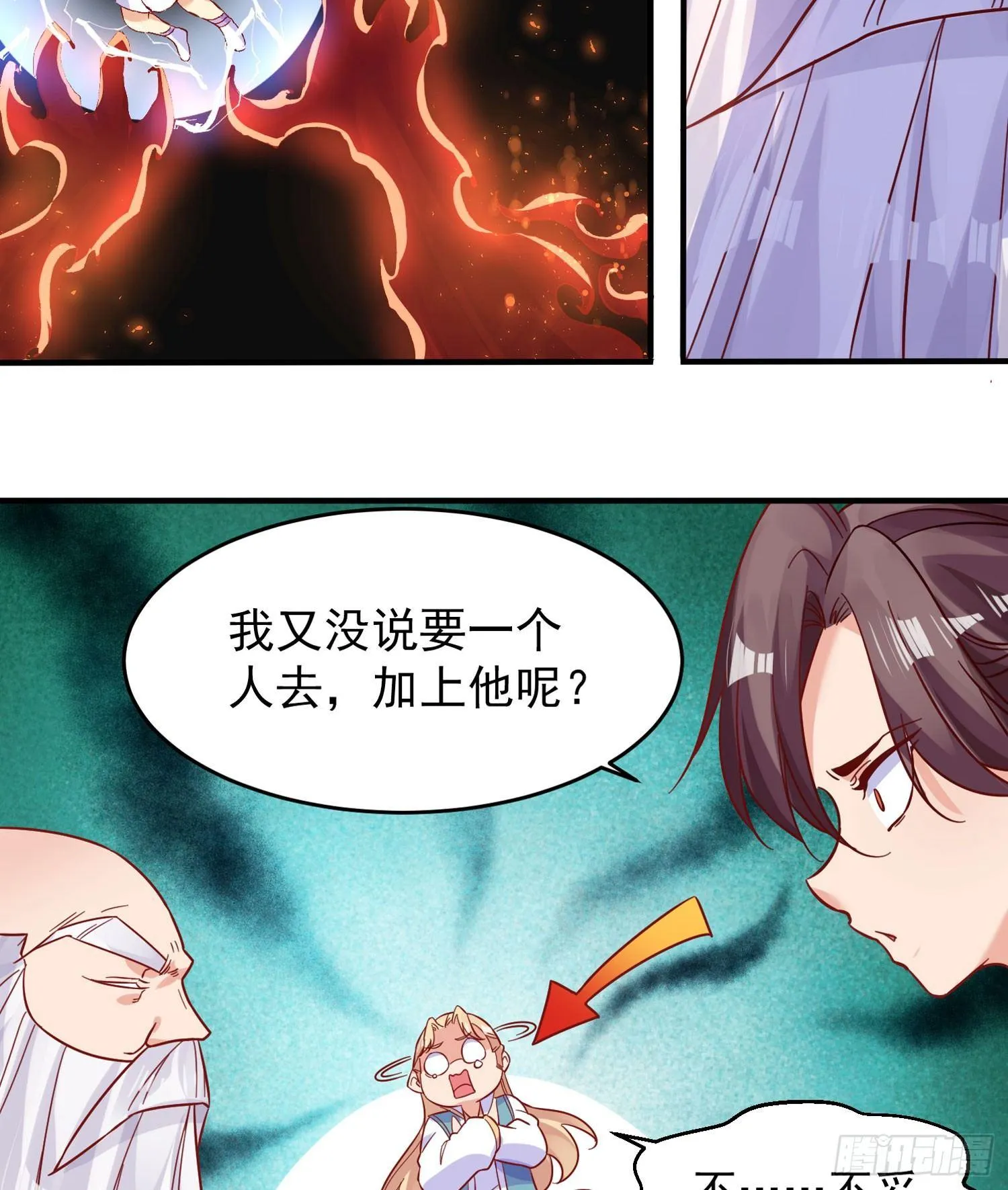 第40话 花遇响，你坑我！ 第10页