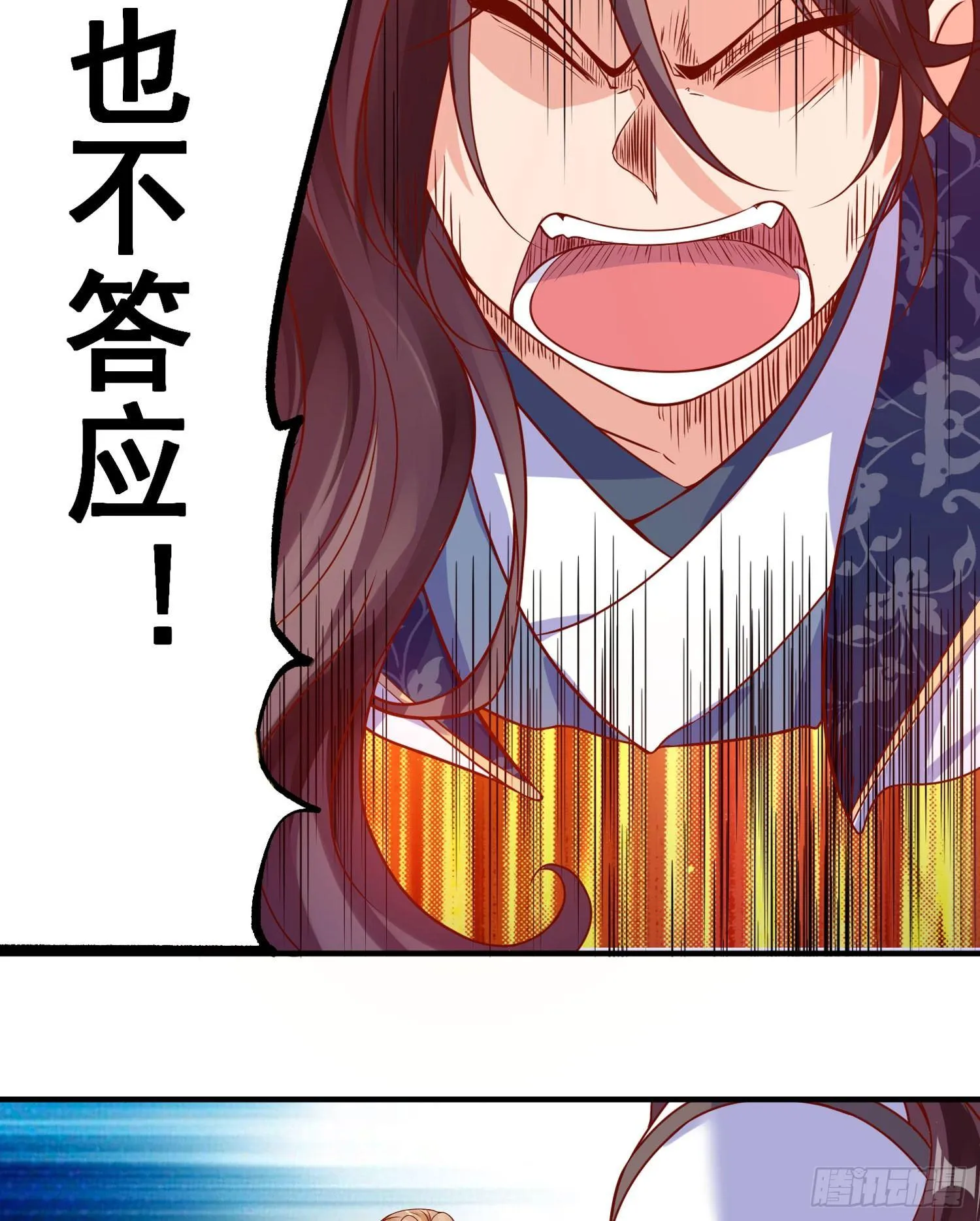 第40话 花遇响，你坑我！ 第14页