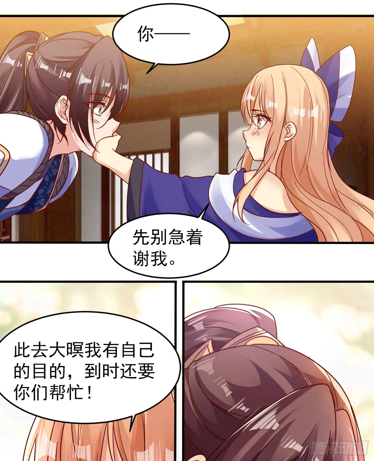 第40话 花遇响，你坑我！ 第19页
