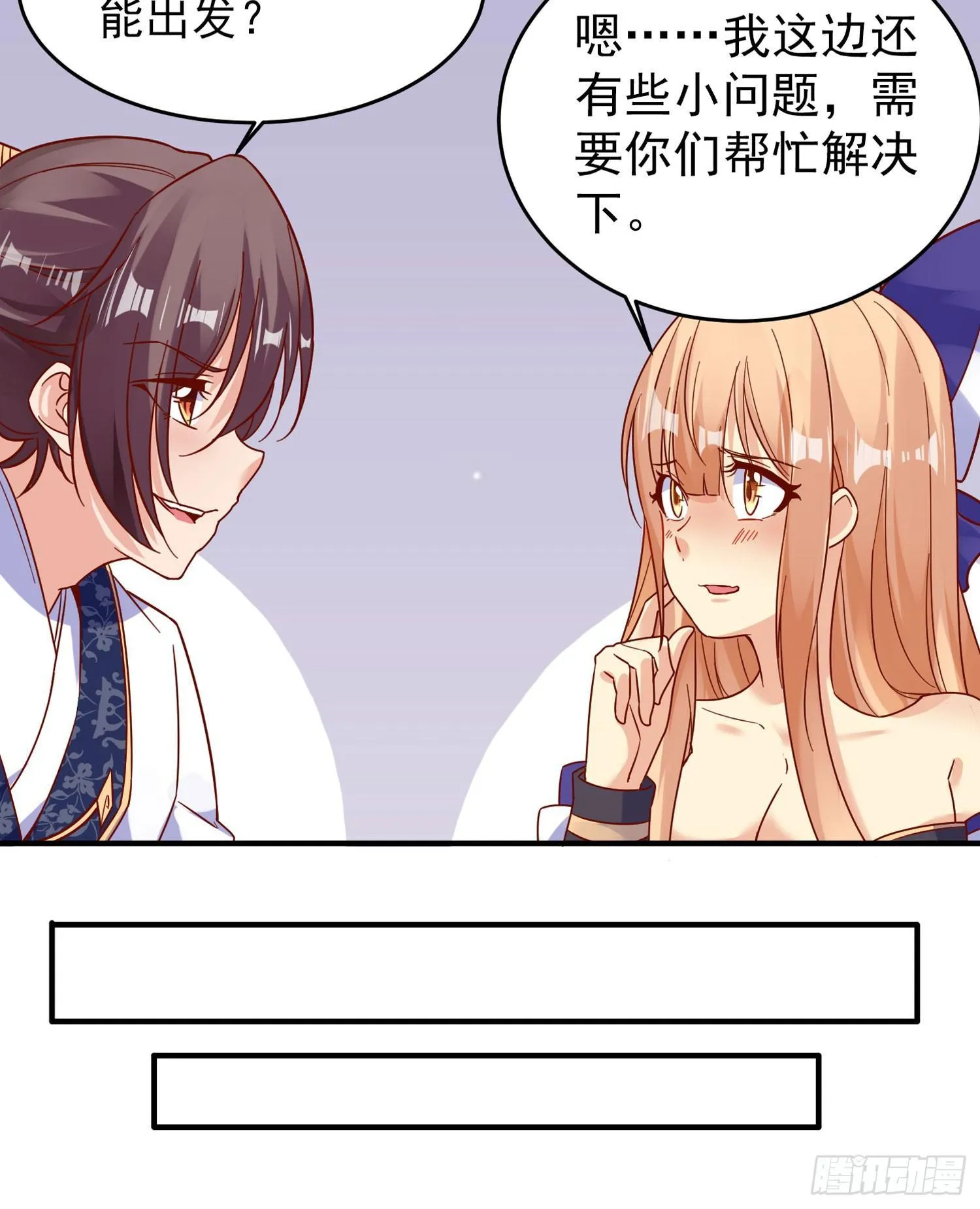 第40话 花遇响，你坑我！ 第22页
