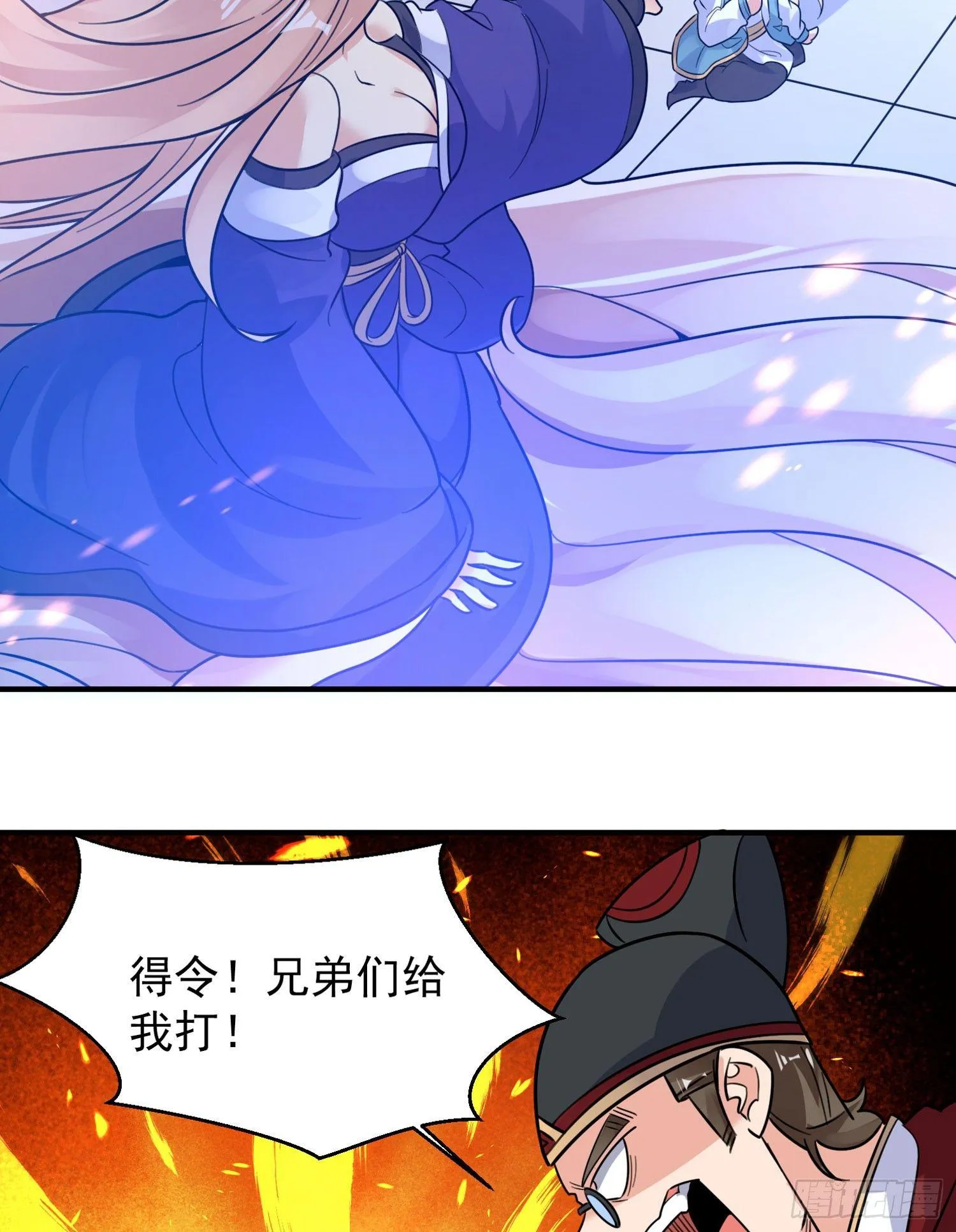 第40话 花遇响，你坑我！ 第33页