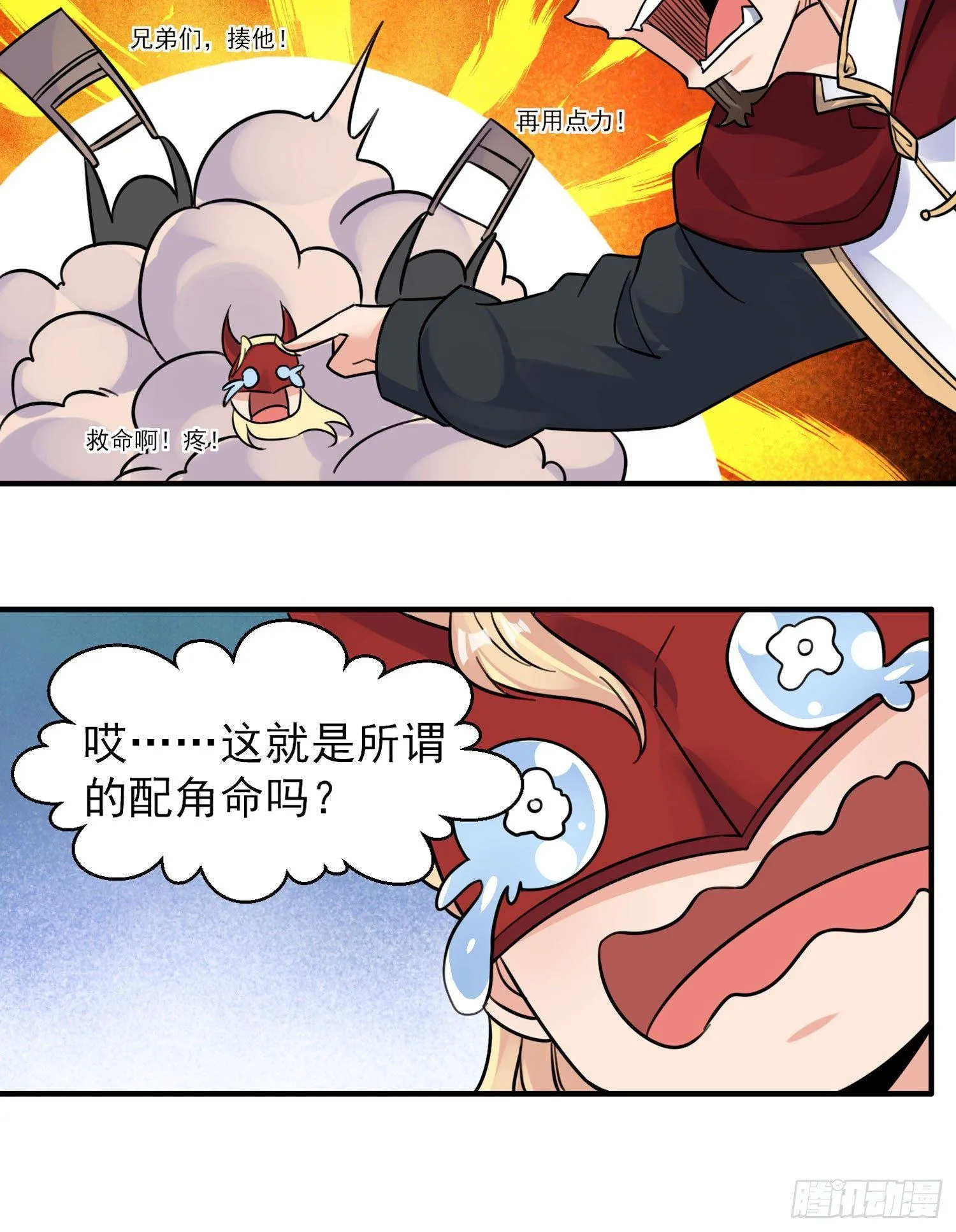 第40话 花遇响，你坑我！ 第34页